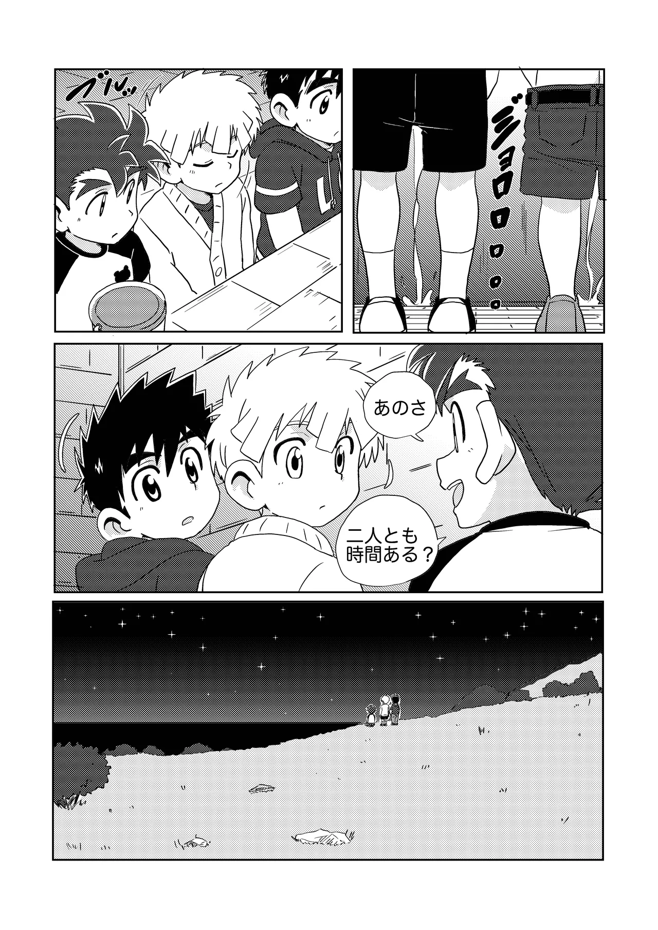 Sparkle☆ vol.6 - page28