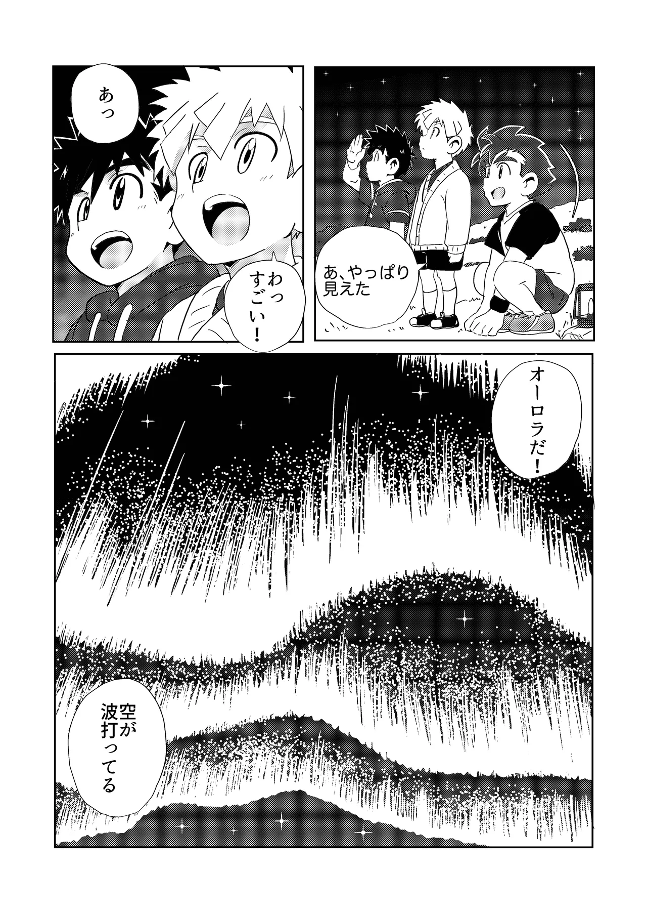 Sparkle☆ vol.6 - page29