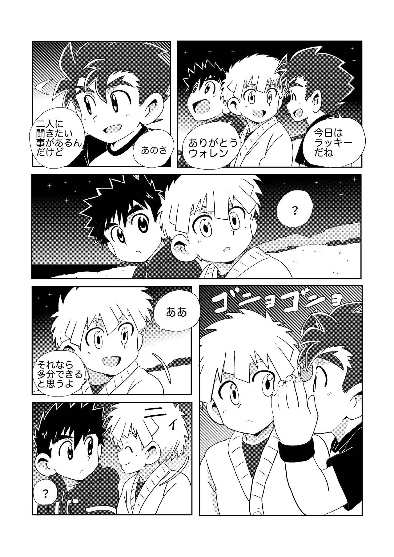 Sparkle☆ vol.6 - page30