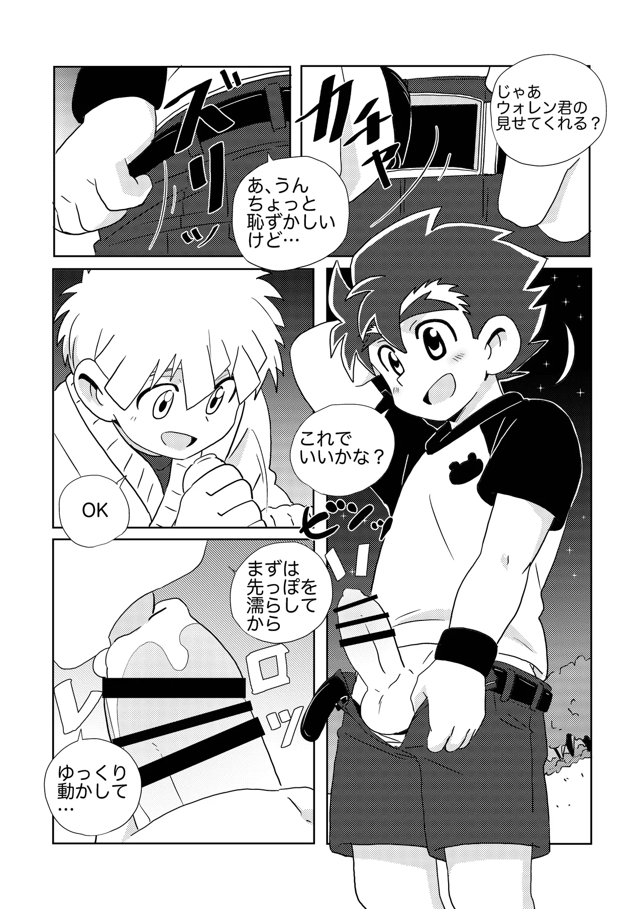 Sparkle☆ vol.6 - page31