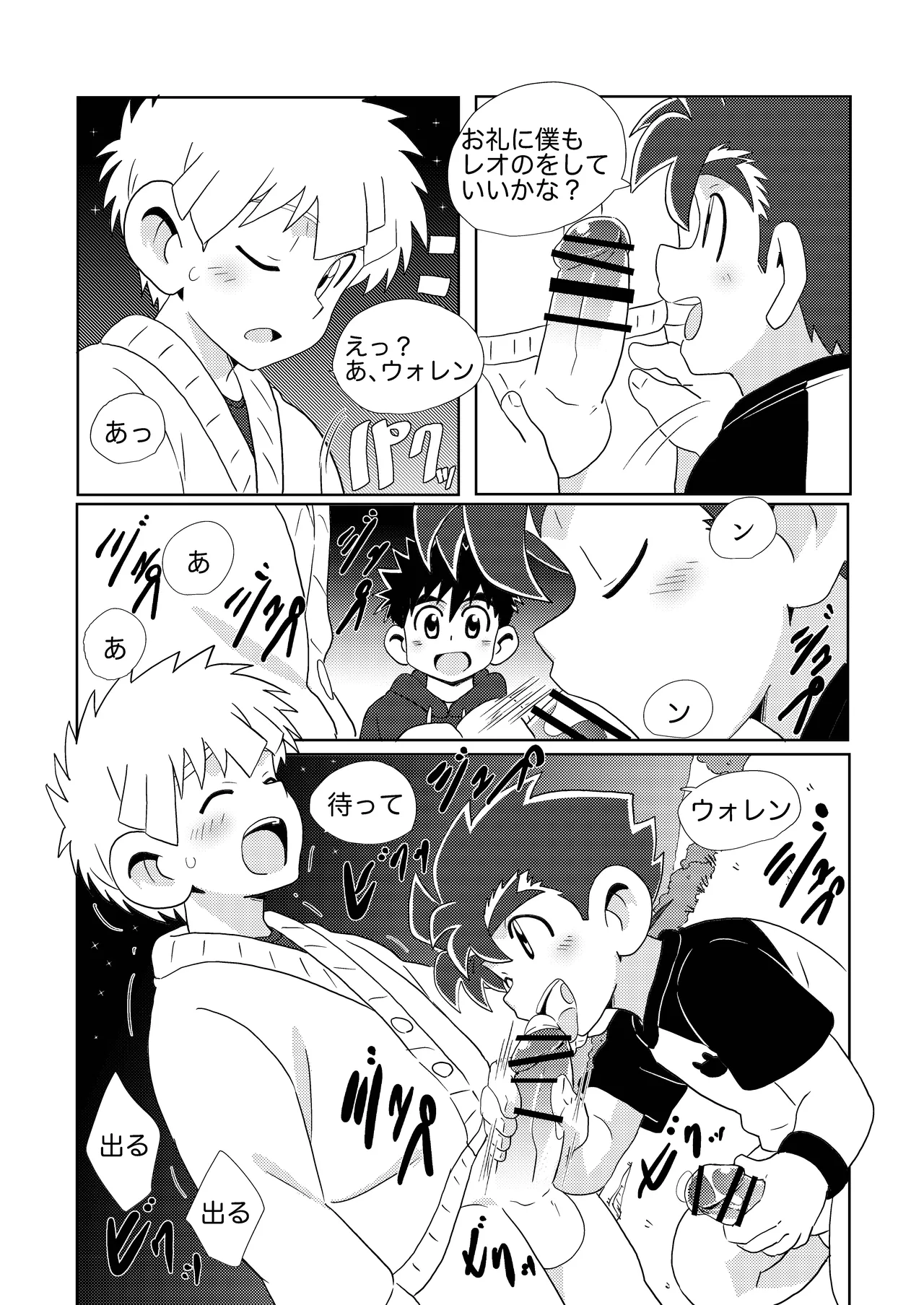 Sparkle☆ vol.6 - page34