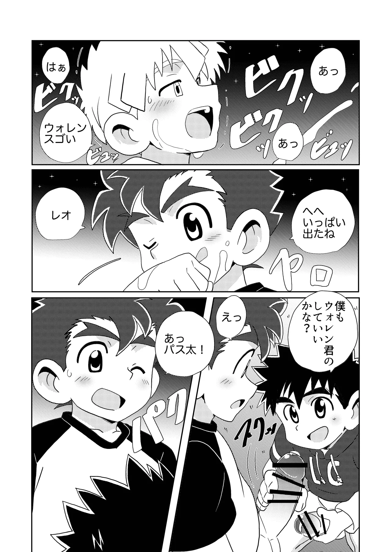 Sparkle☆ vol.6 - page35