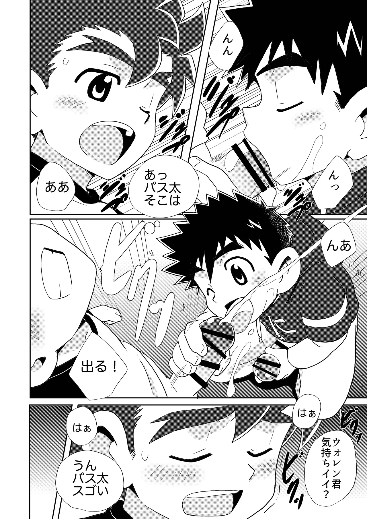 Sparkle☆ vol.6 - page36
