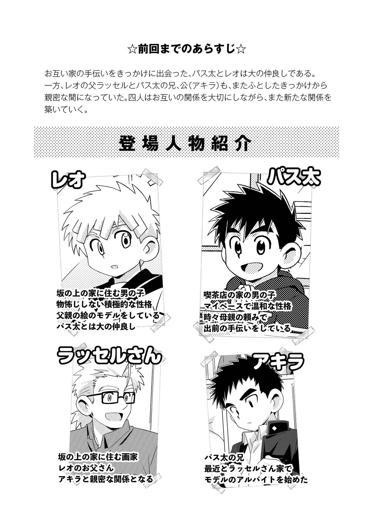 Sparkle☆ vol.6 - page4
