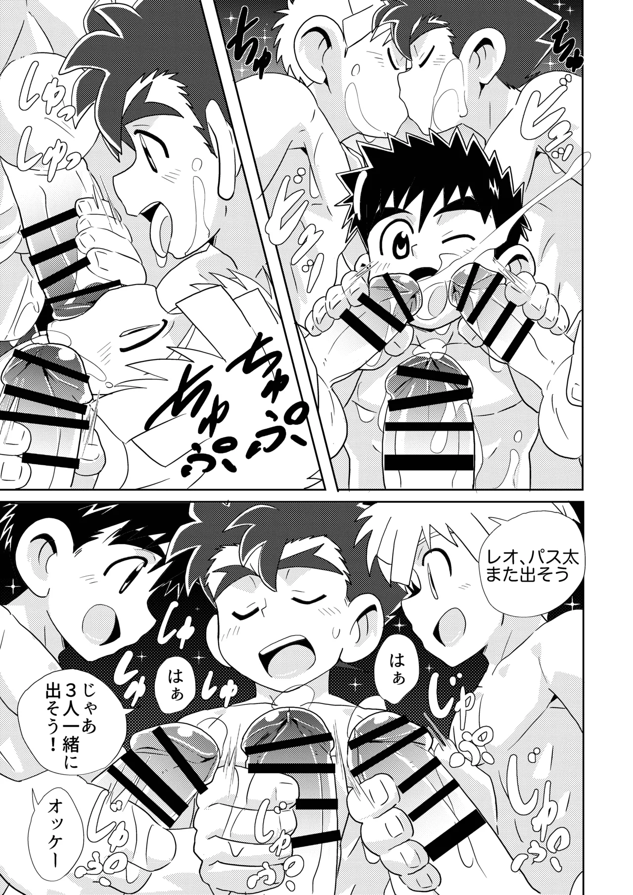 Sparkle☆ vol.6 - page41