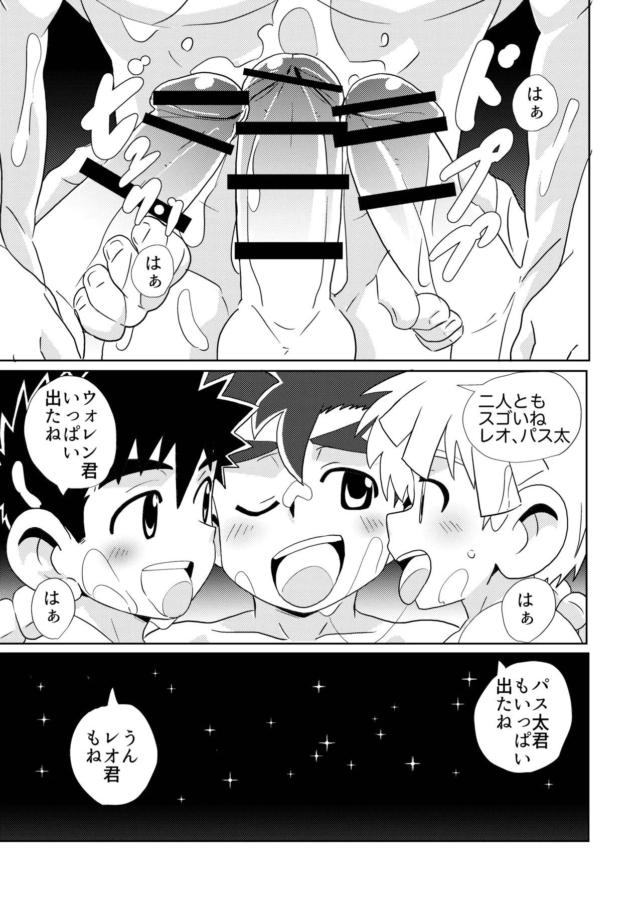 Sparkle☆ vol.6 - page43
