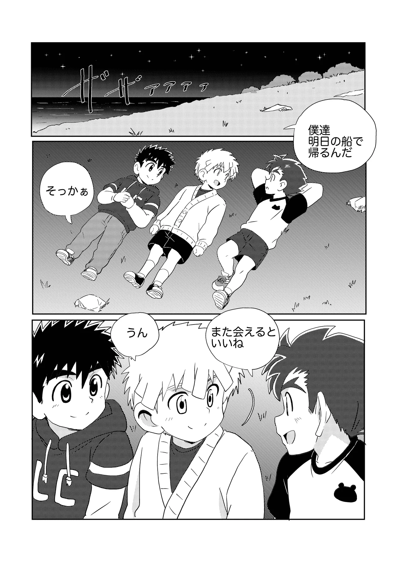 Sparkle☆ vol.6 - page44