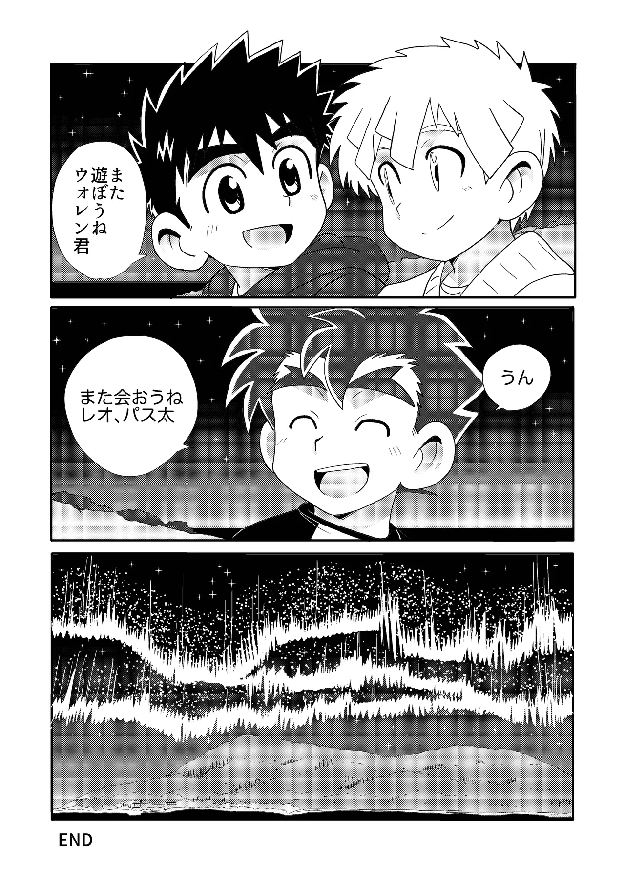 Sparkle☆ vol.6 - page45