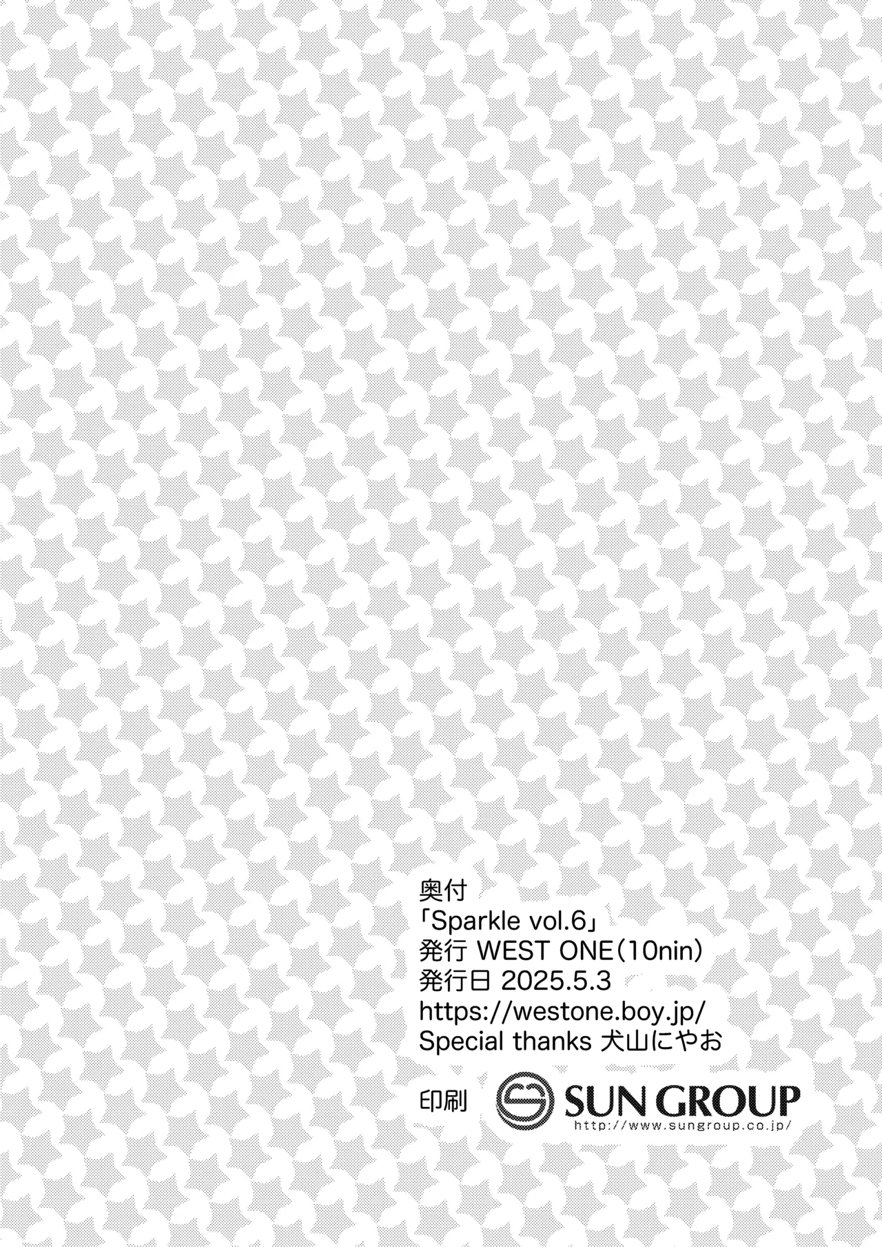 Sparkle☆ vol.6 - page46