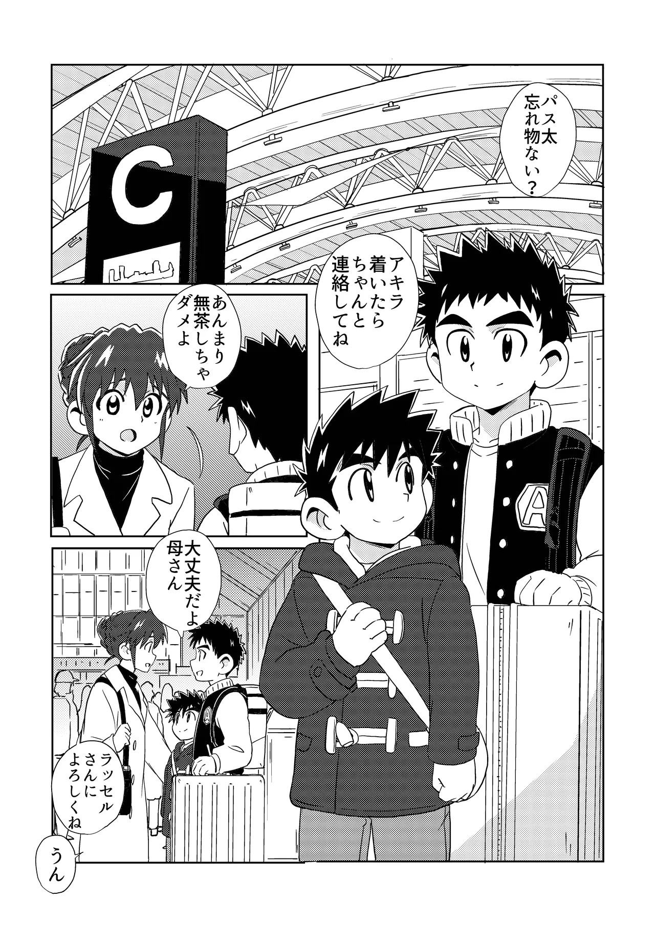 Sparkle☆ vol.6 - page5