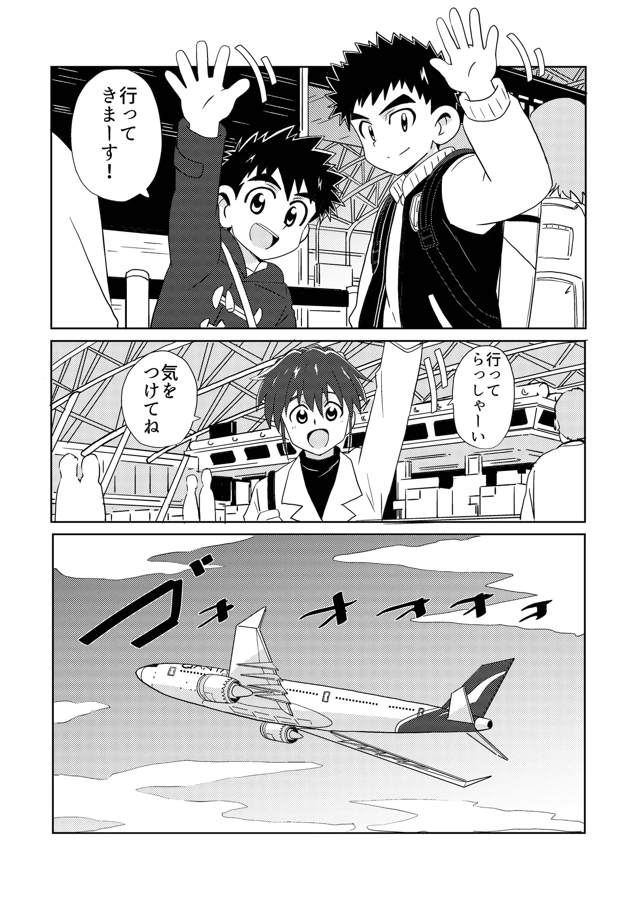 Sparkle☆ vol.6 - page6