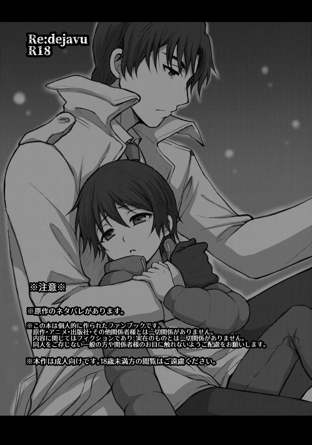 Re: dejavu - page3