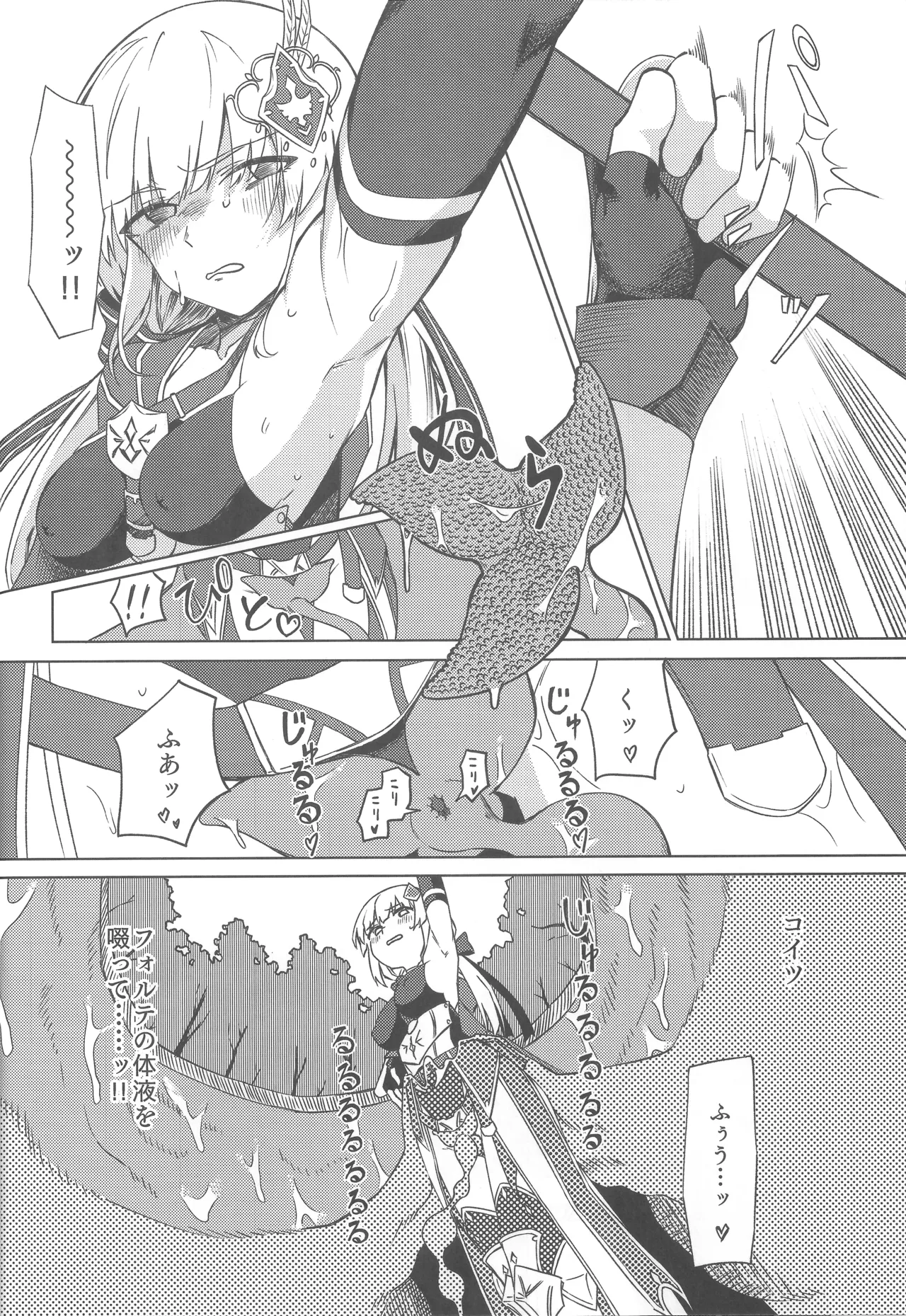 女の子は触手には勝てない!! - page21