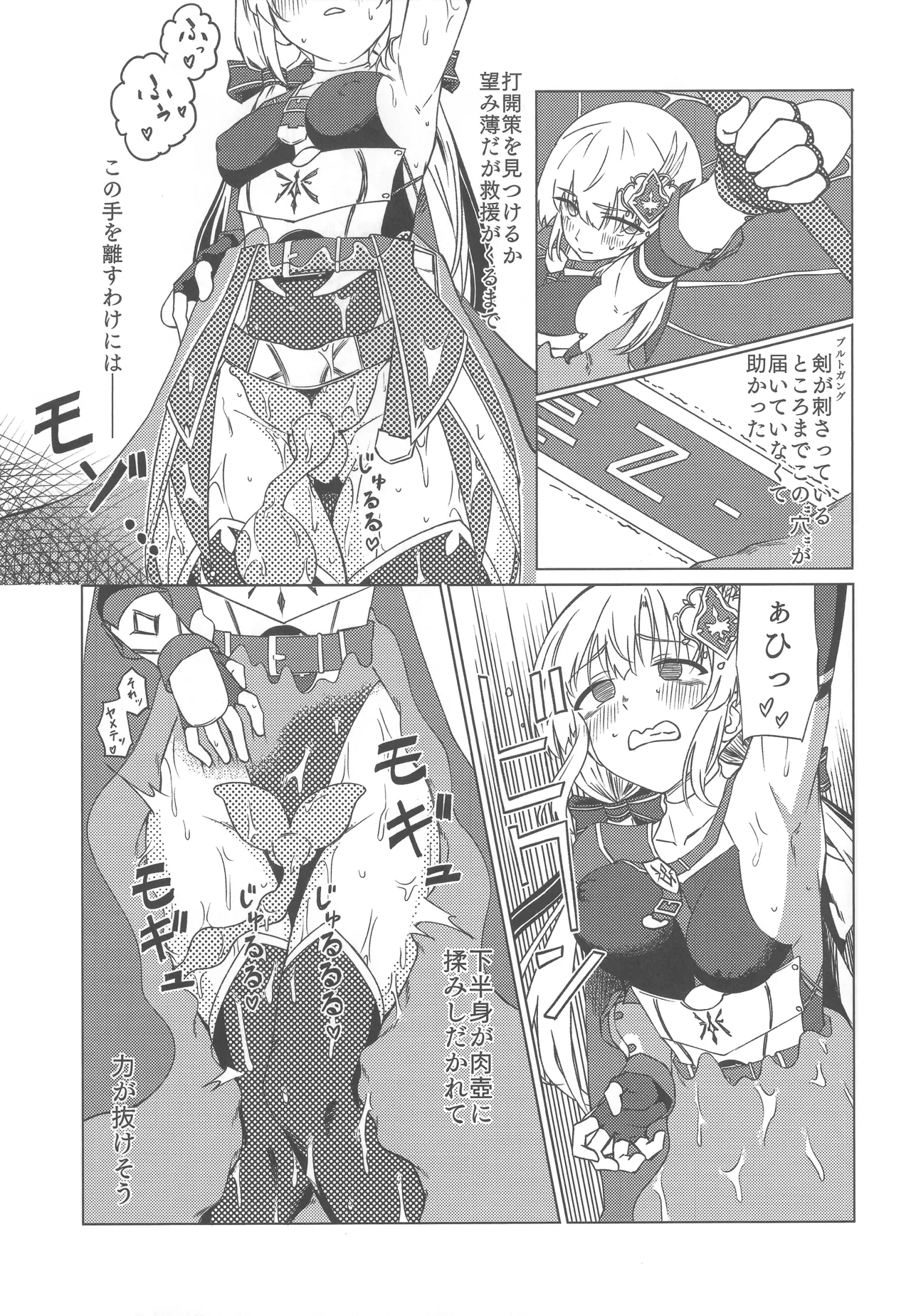 女の子は触手には勝てない!! - page22