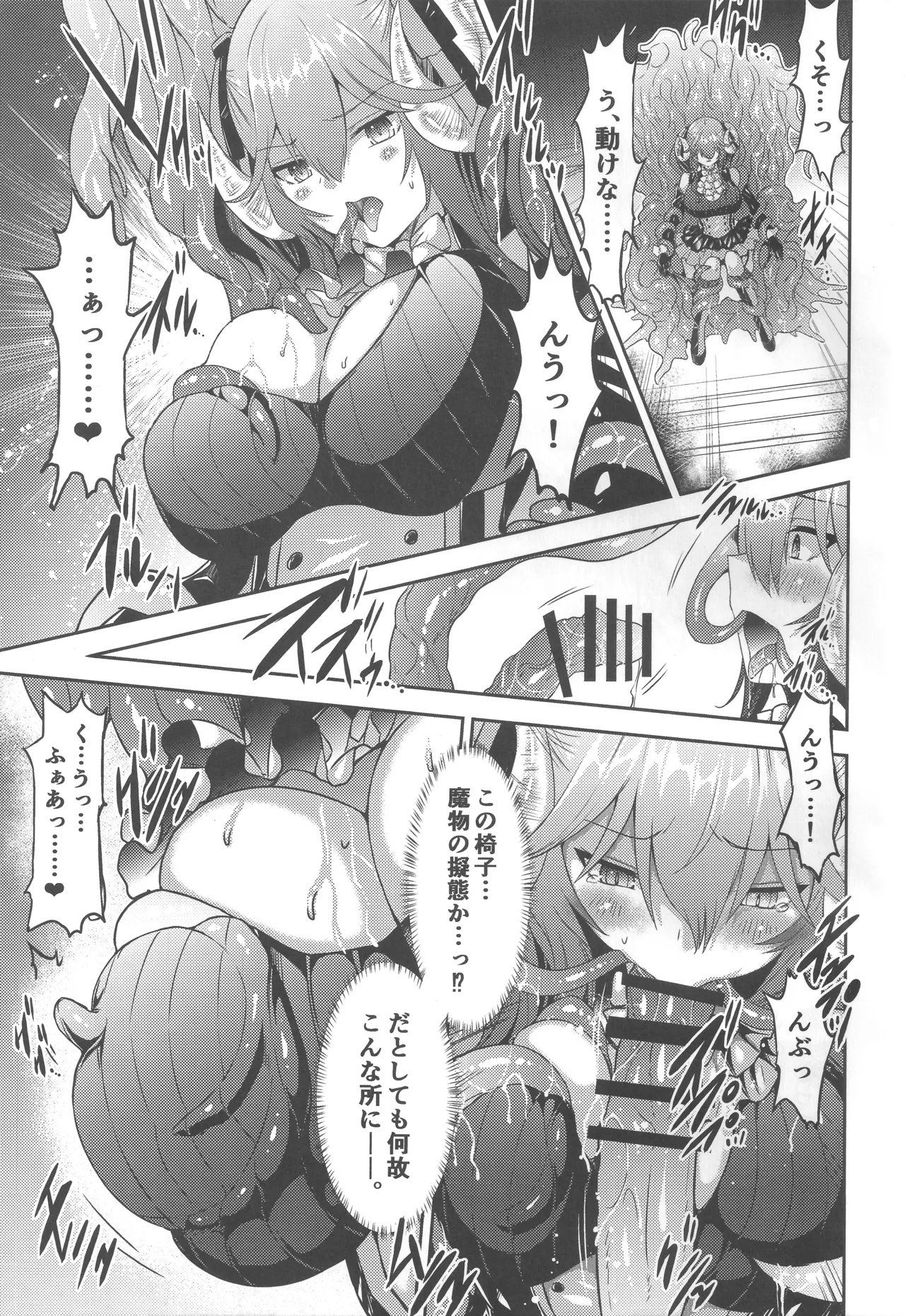 女の子は触手には勝てない!! - page38