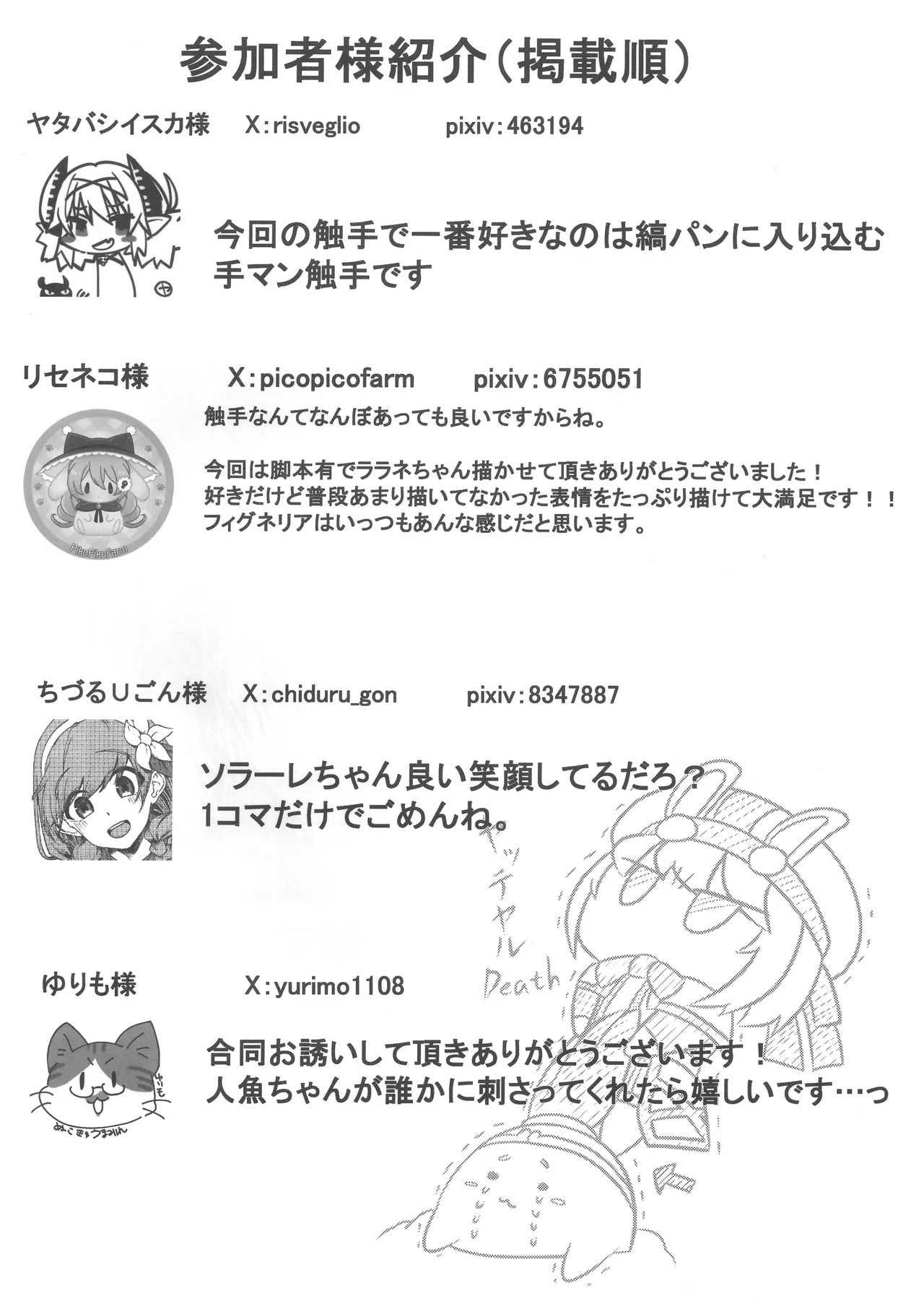 女の子は触手には勝てない!! - page43