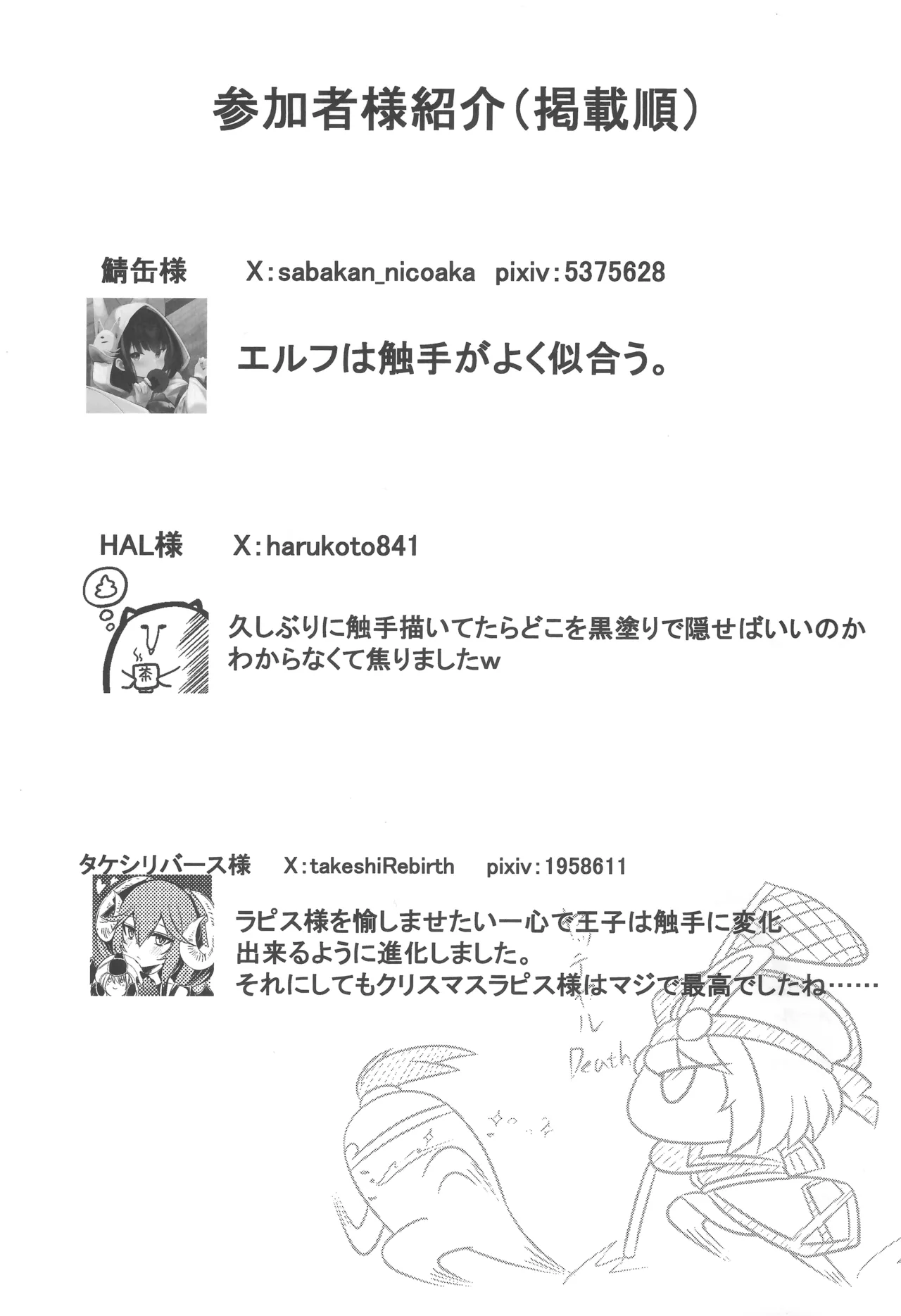 女の子は触手には勝てない!! - page44