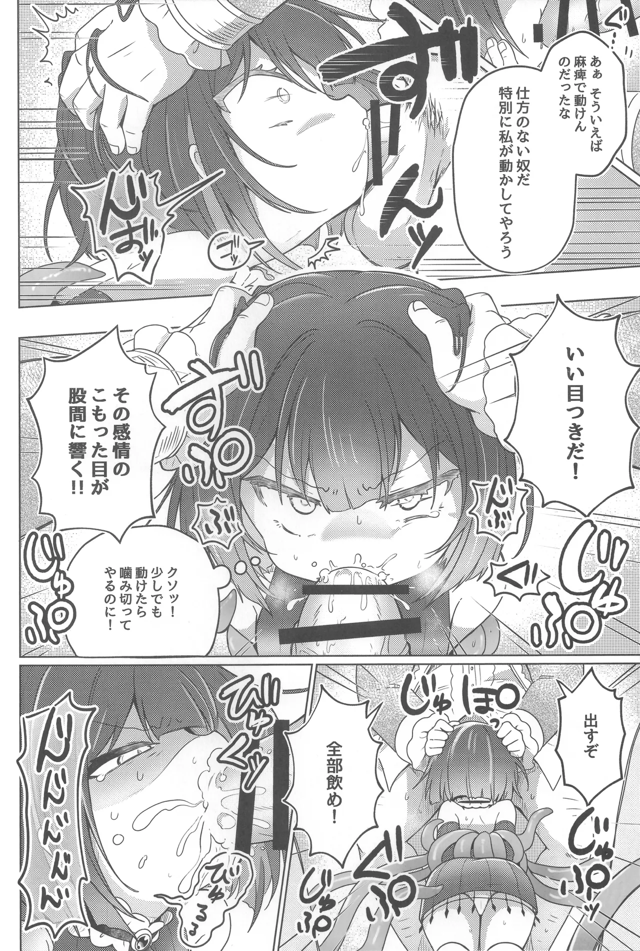 女の子は触手には勝てない!! - page5