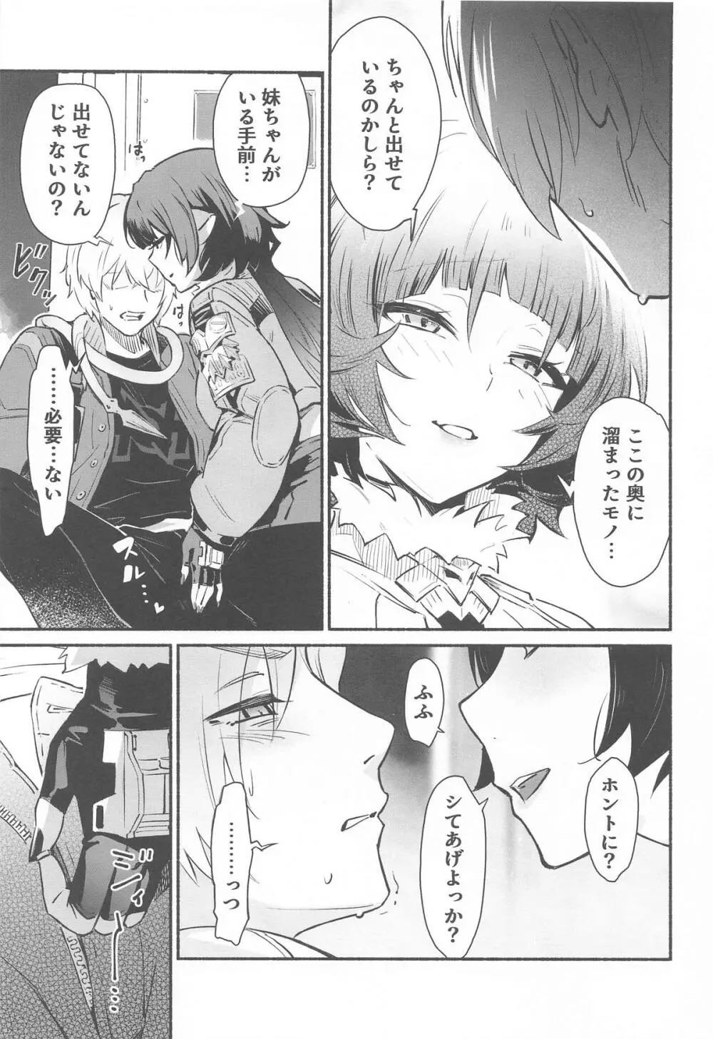 TEMPTATION - page10
