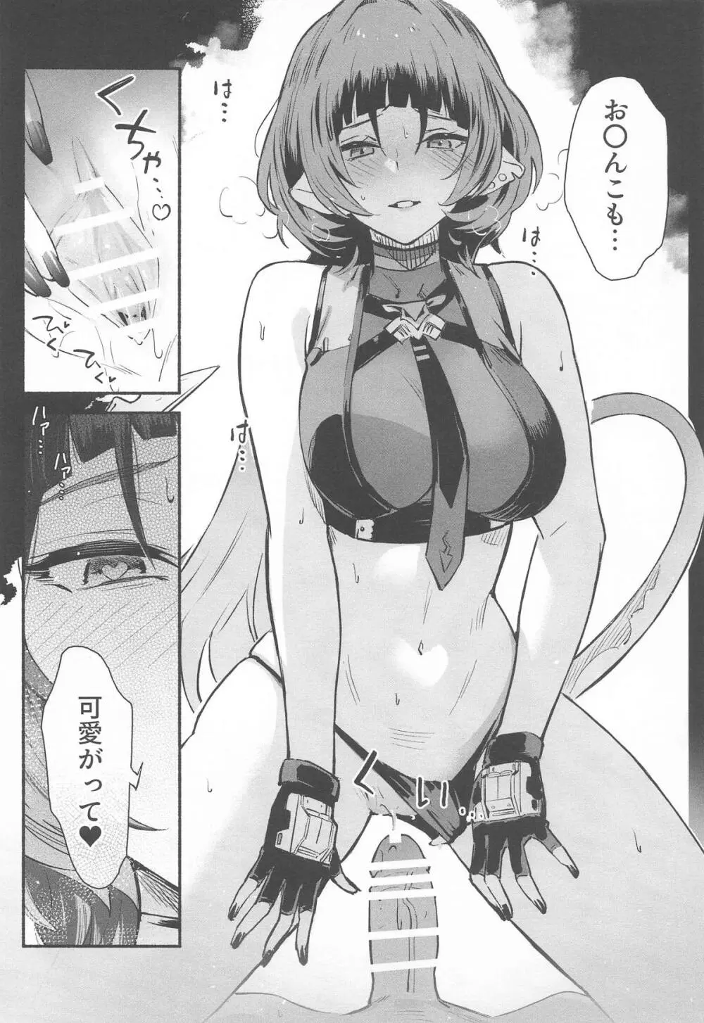 TEMPTATION - page14