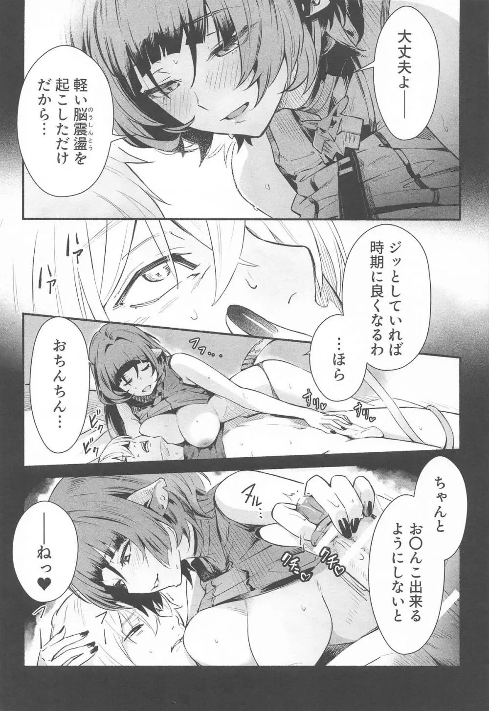 TEMPTATION - page18