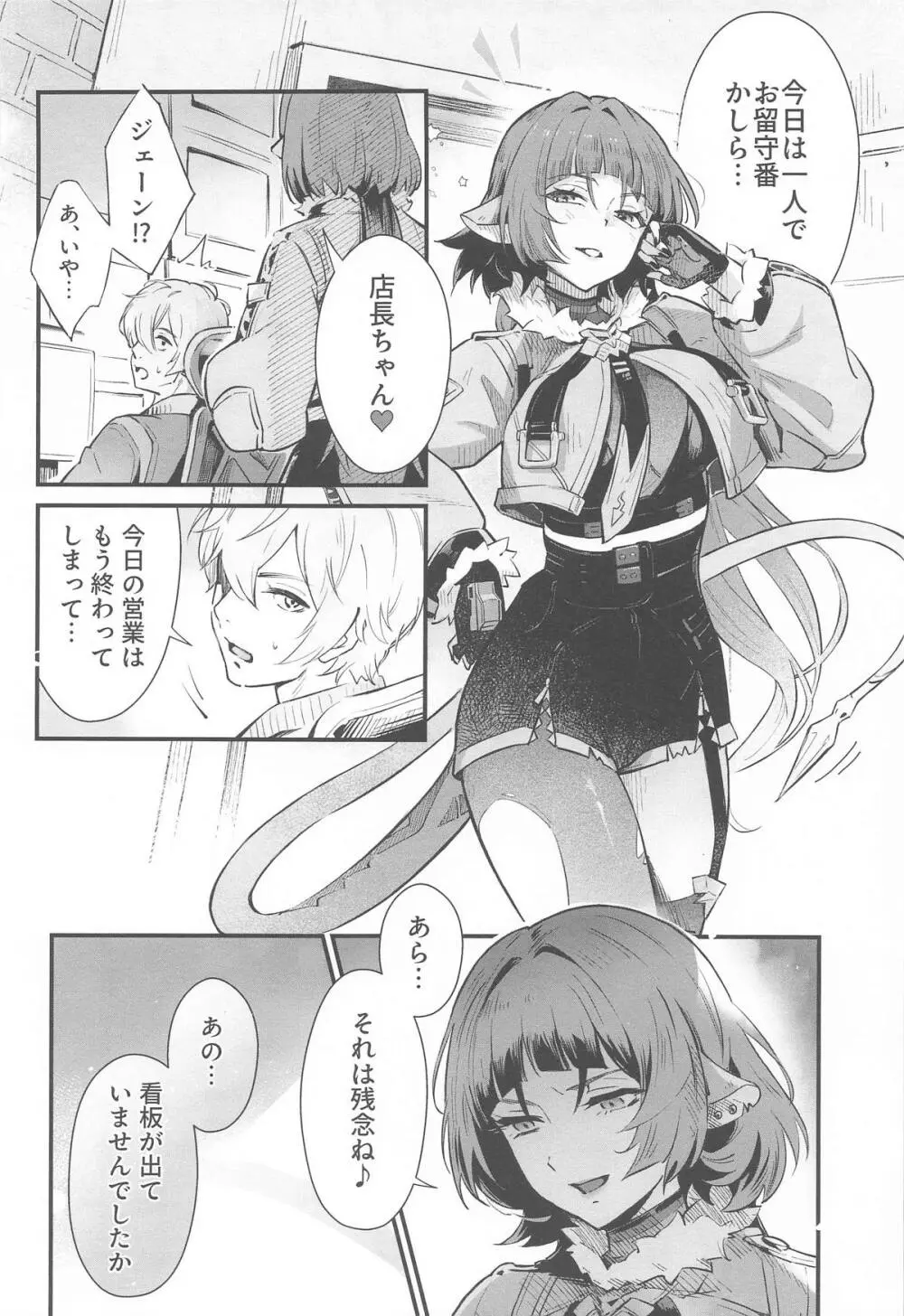 TEMPTATION - page3