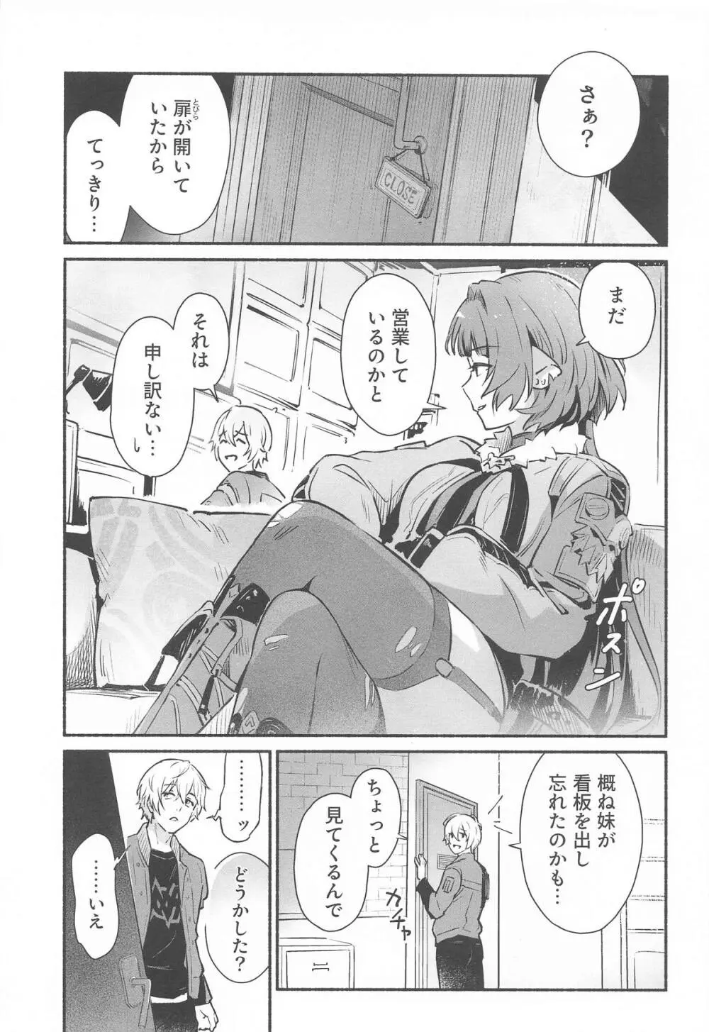 TEMPTATION - page4