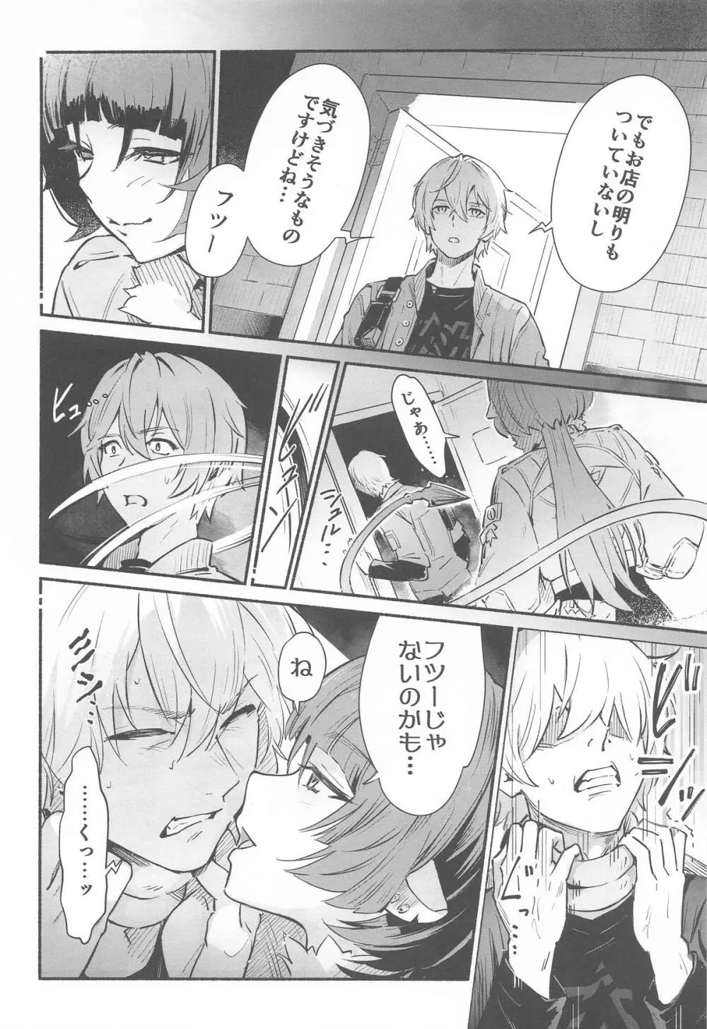 TEMPTATION - page5