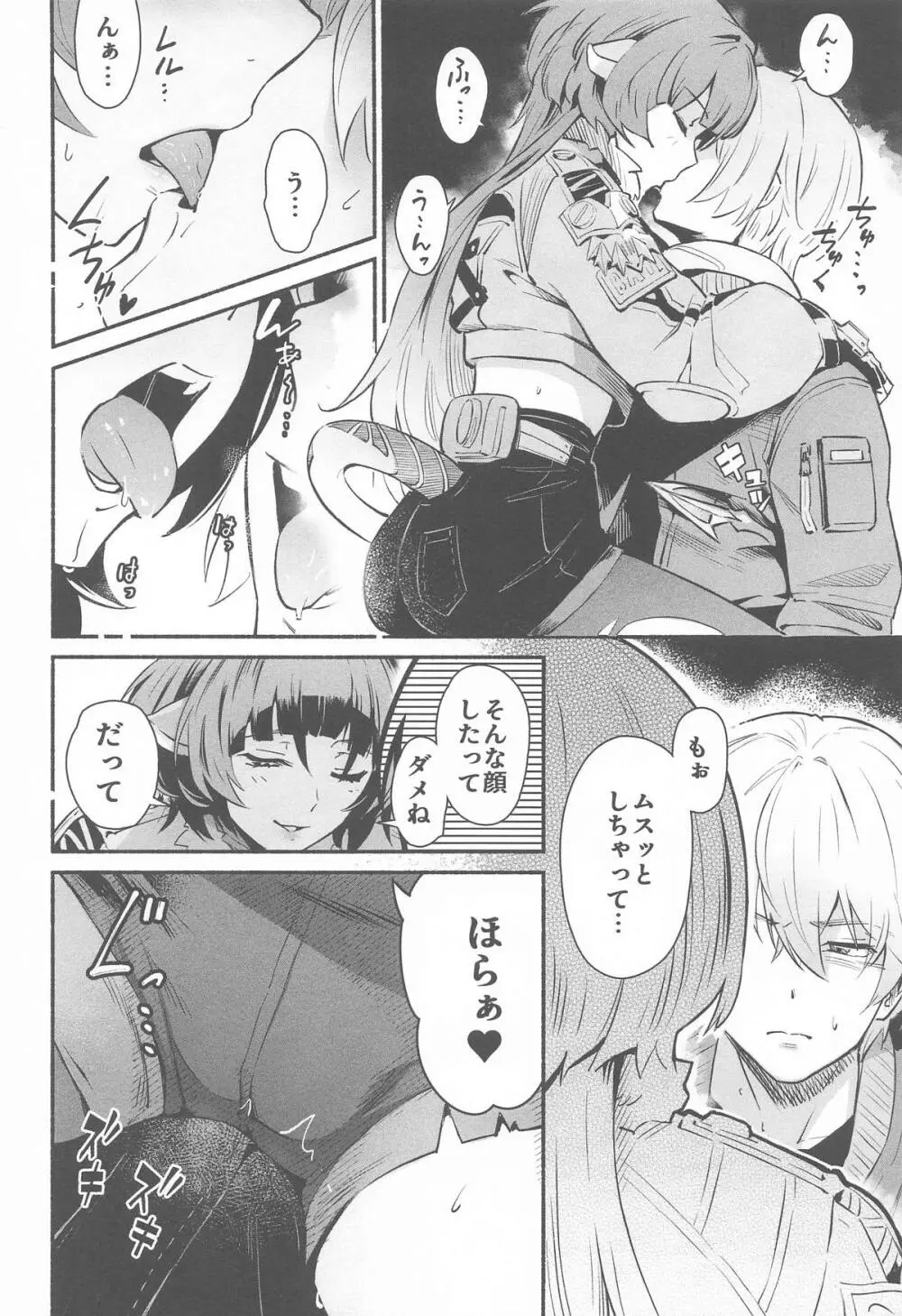 TEMPTATION - page9