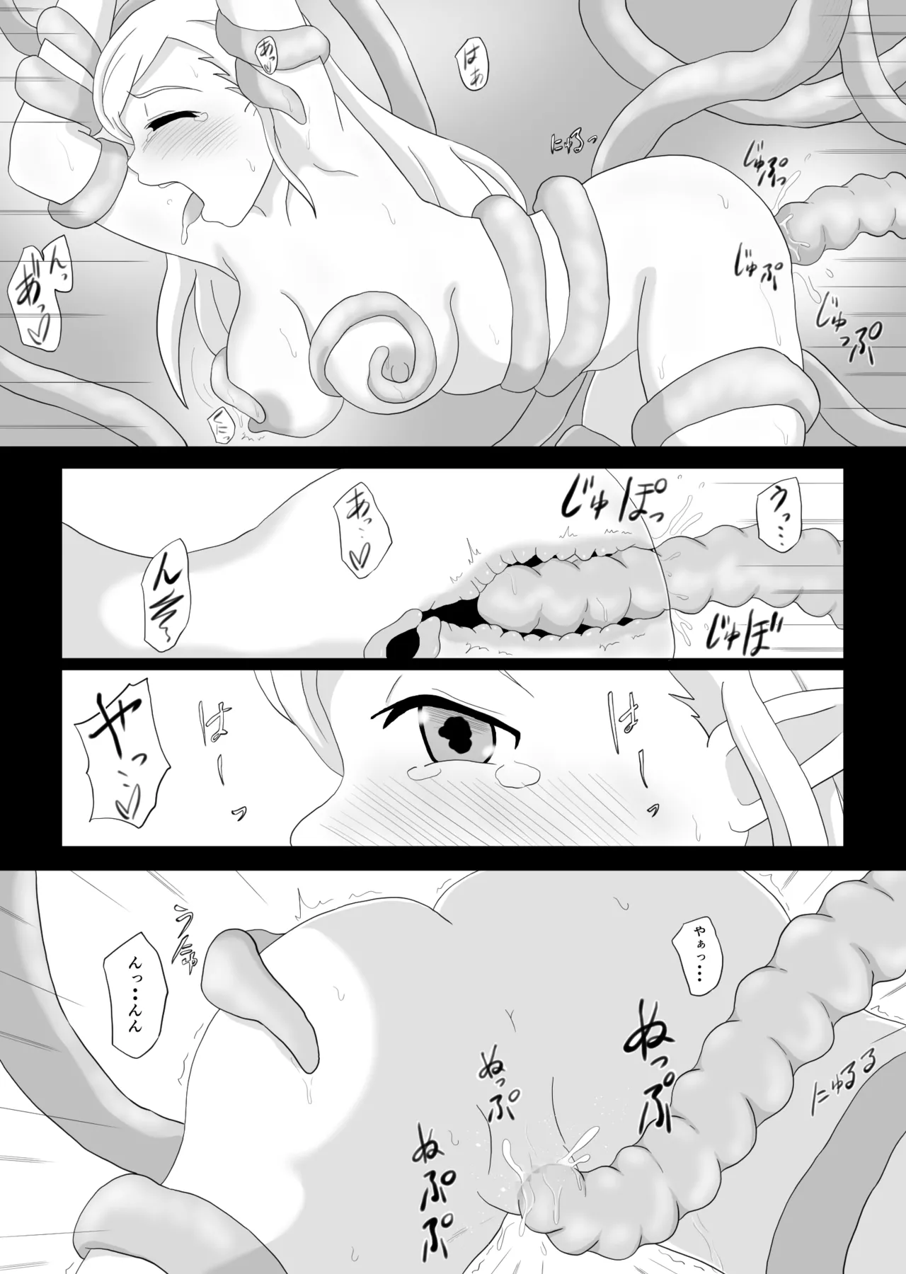 触手に堕とされるエルフ - page13