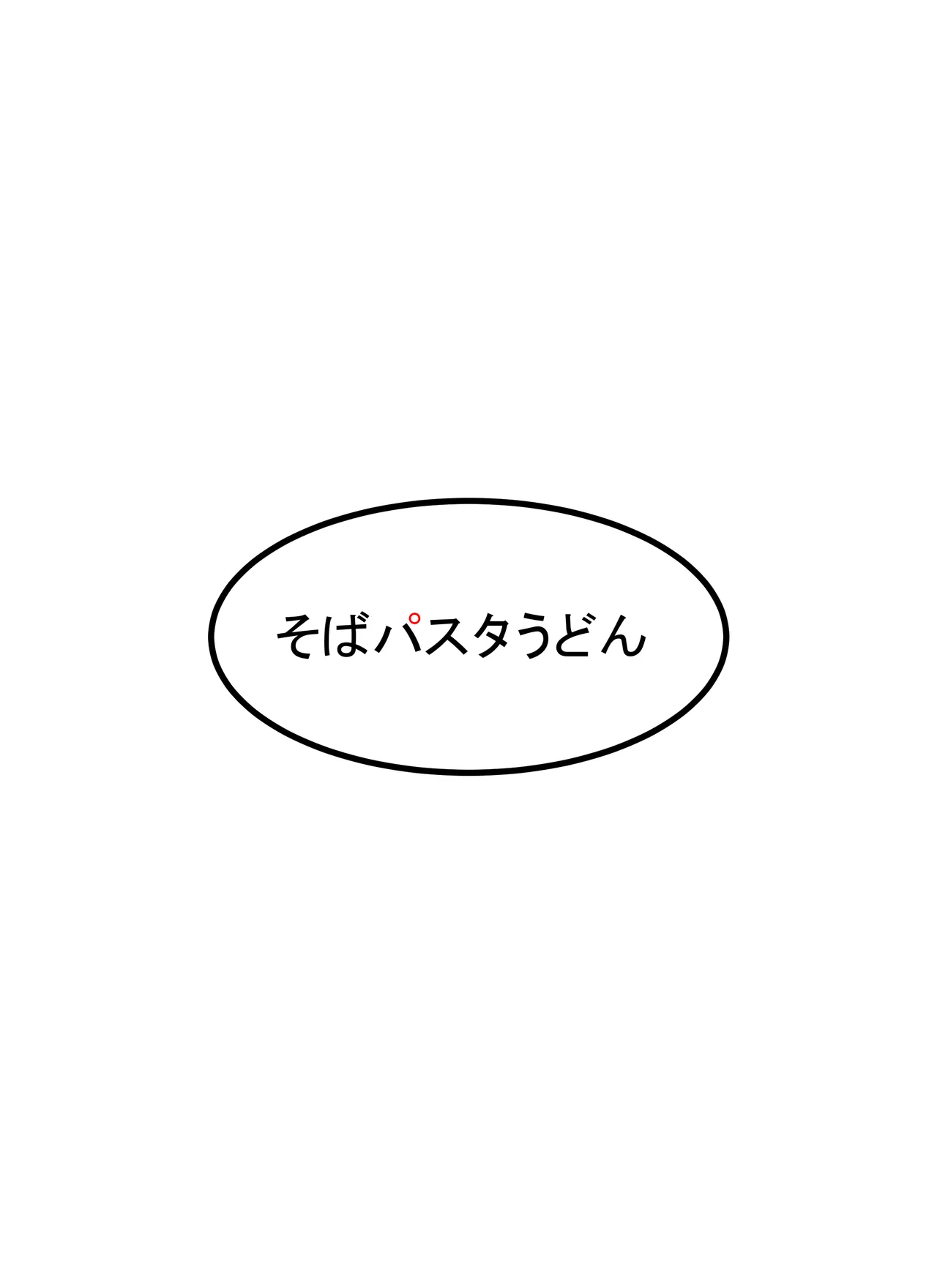 突発性TS症候群 レベル1 - page42