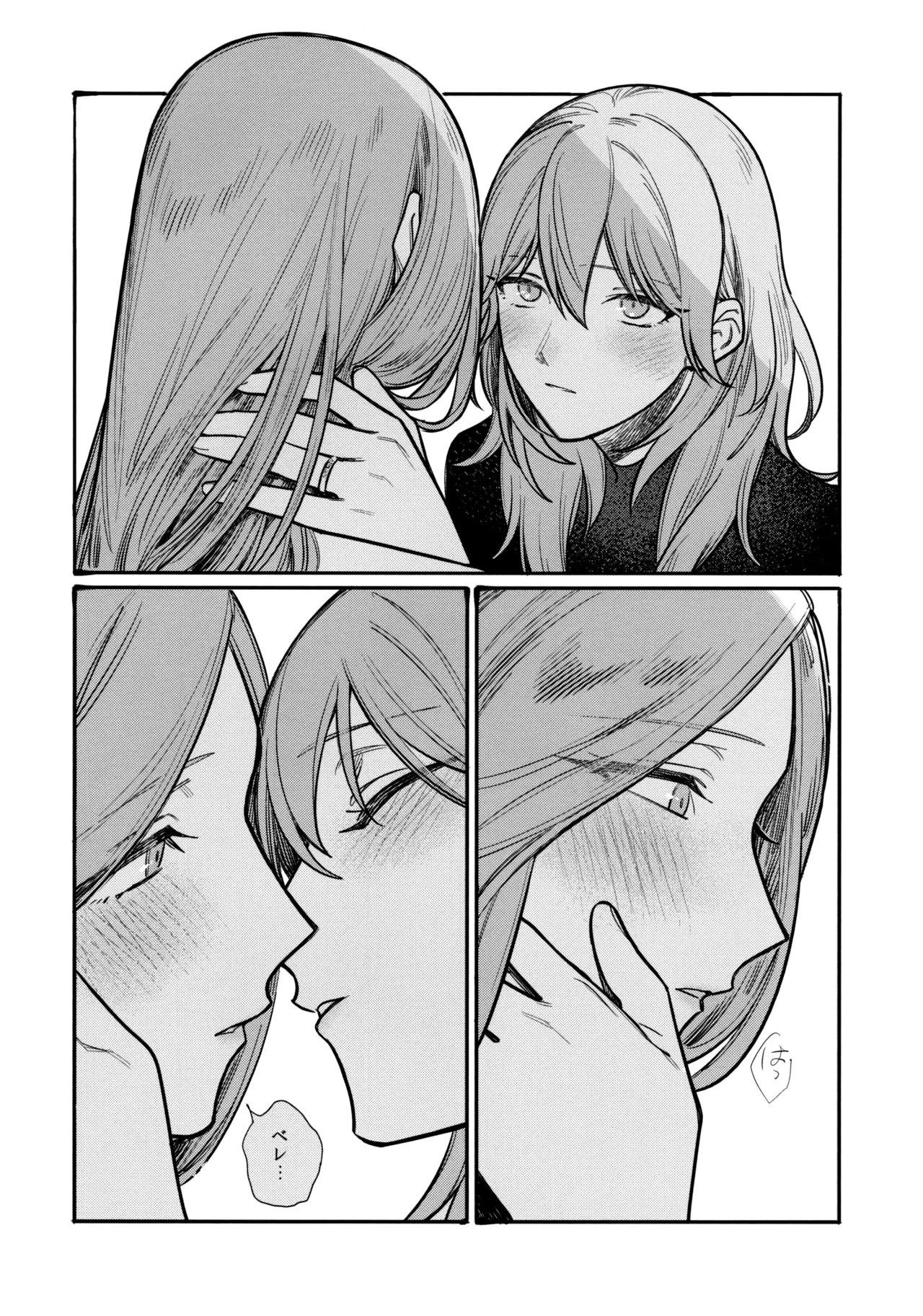 13番目のオルキゾメ - page65