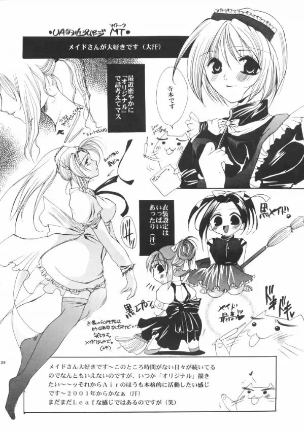 罪と罰 Cage - page35