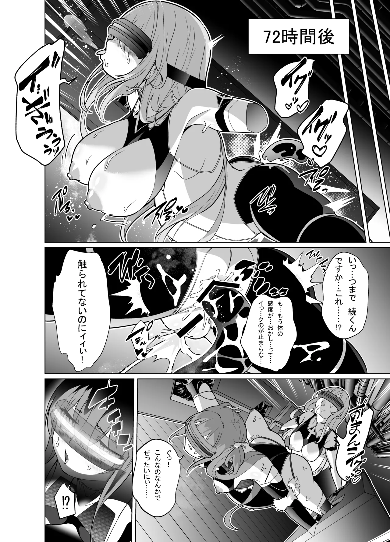 退魔忍メメリスちゃん - page18