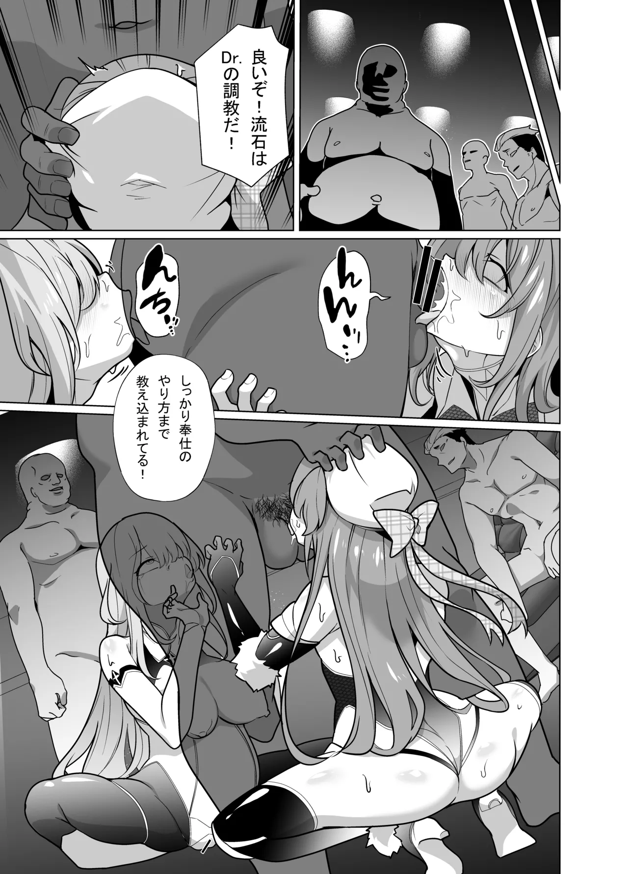 退魔忍メメリスちゃん - page25