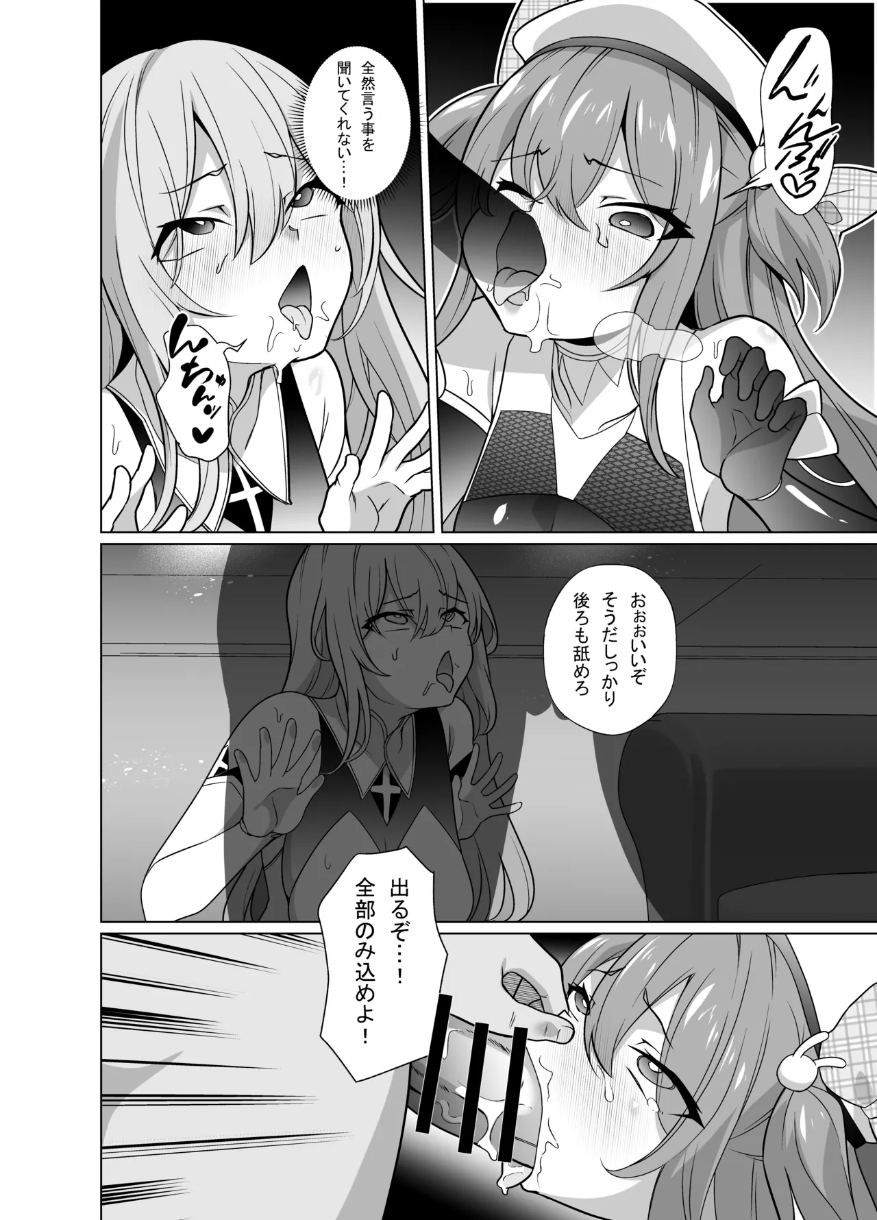退魔忍メメリスちゃん - page28