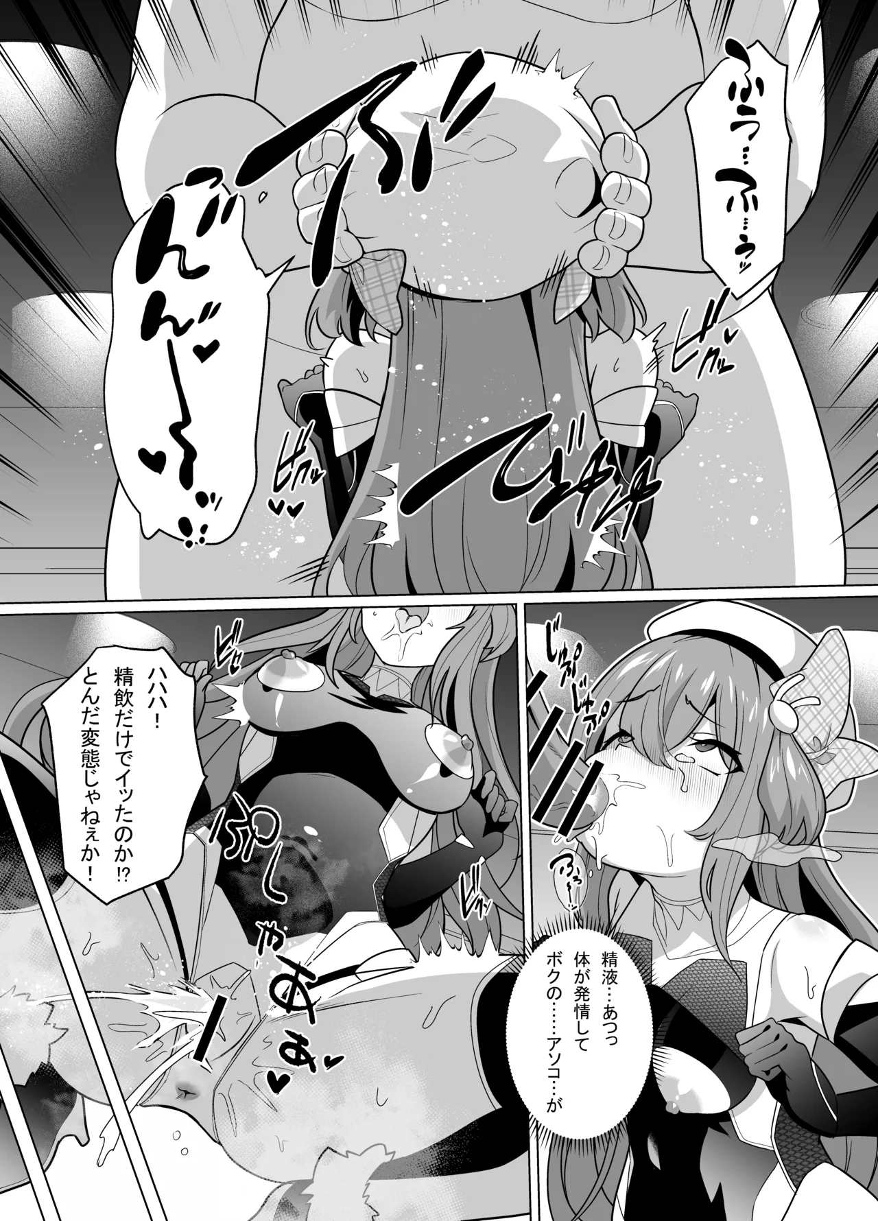 退魔忍メメリスちゃん - page29