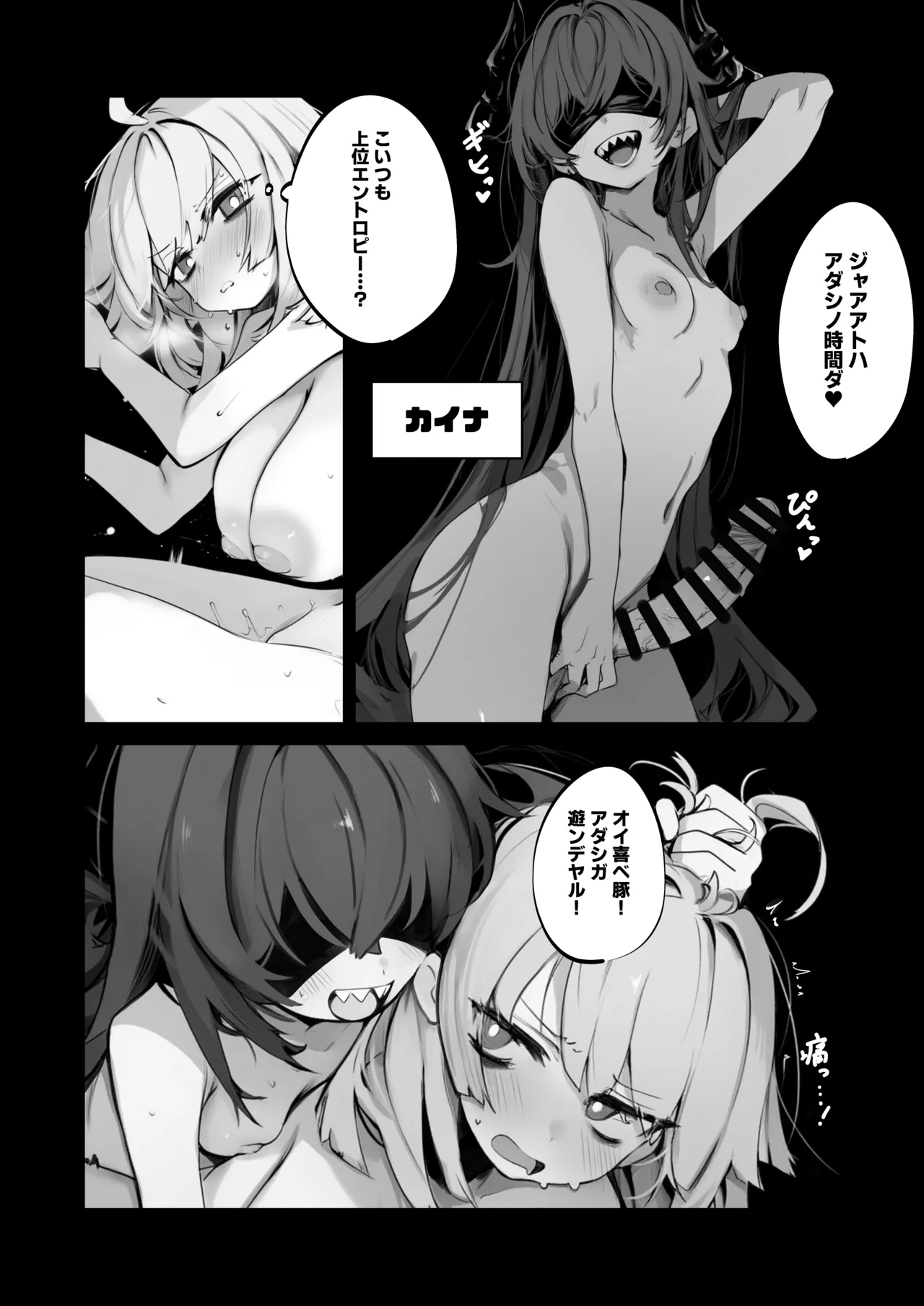 リンド×エントロピー本 - page9
