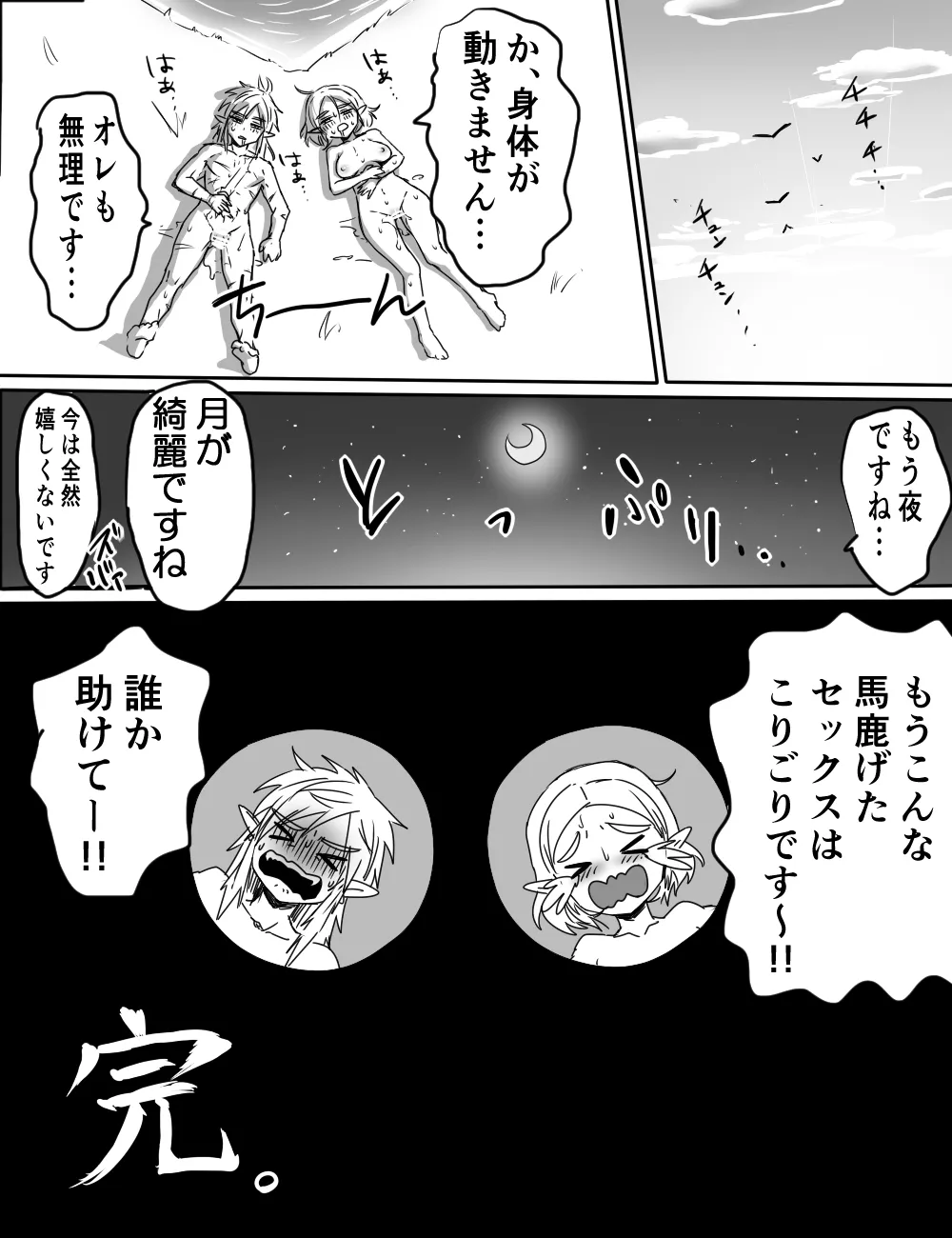わさびワーＶＳおくすり - page10