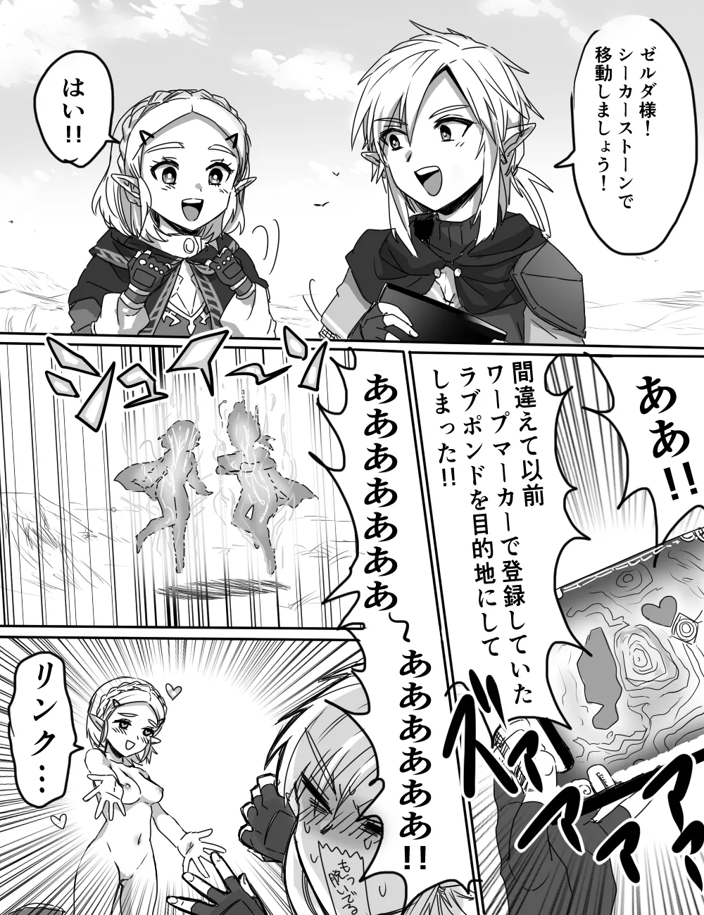 わさびワーＶＳおくすり - page2