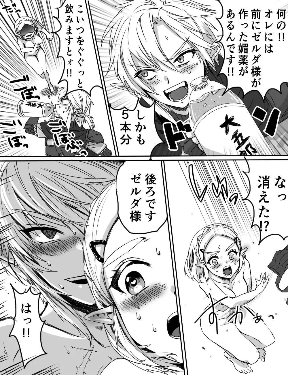 わさびワーＶＳおくすり - page3