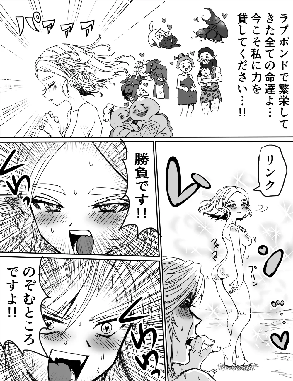 わさびワーＶＳおくすり - page5