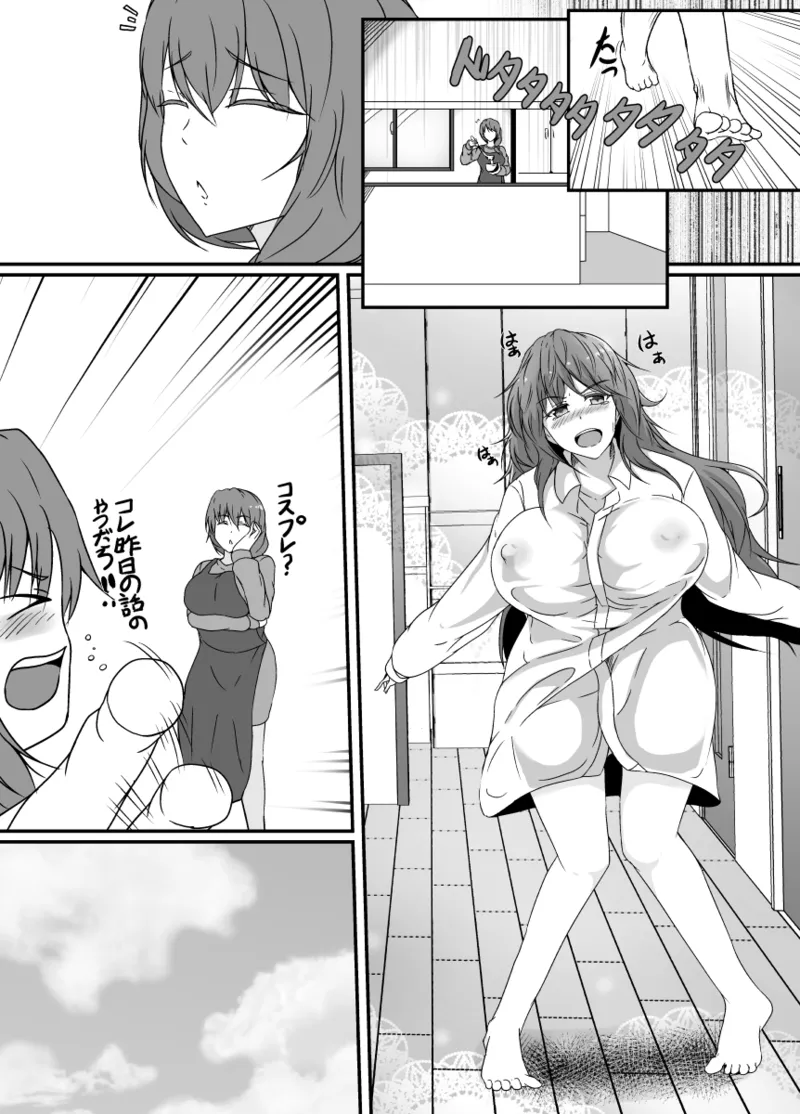 TS化した僕は友達の絶倫エロ猿にオナホのように体を使われて身も心も雌になる - page49