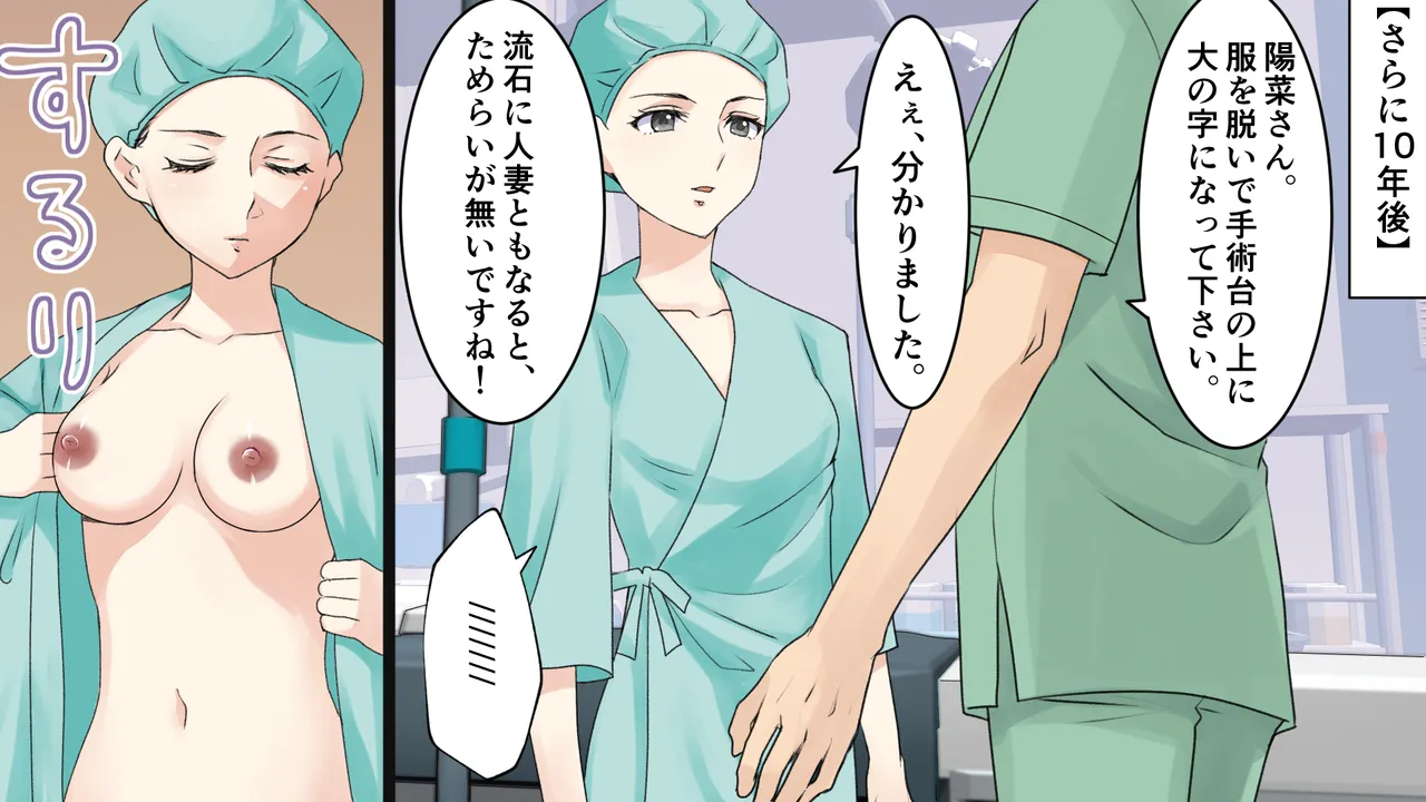 麻酔と共に歩んだ人生 - page7