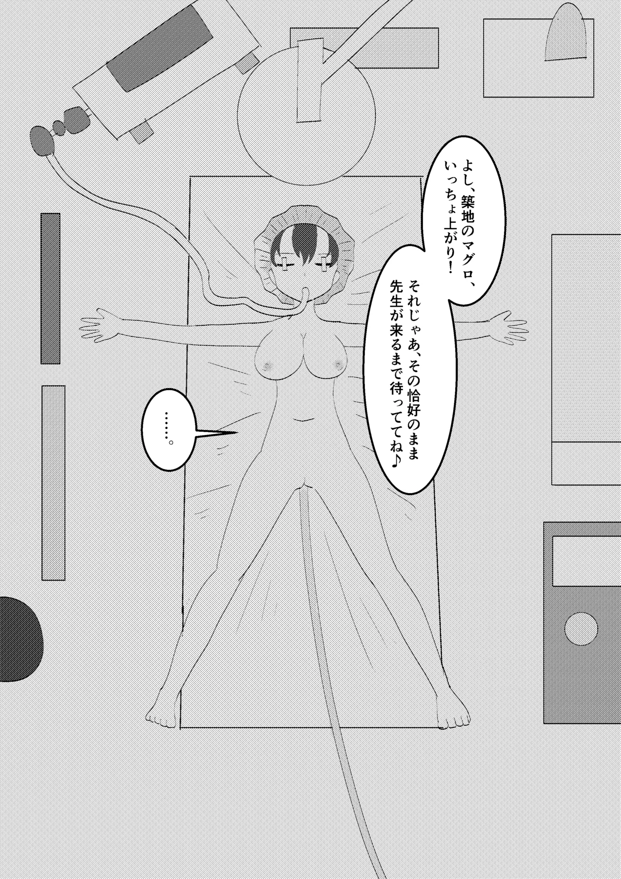 バレー部の体験談 - page16