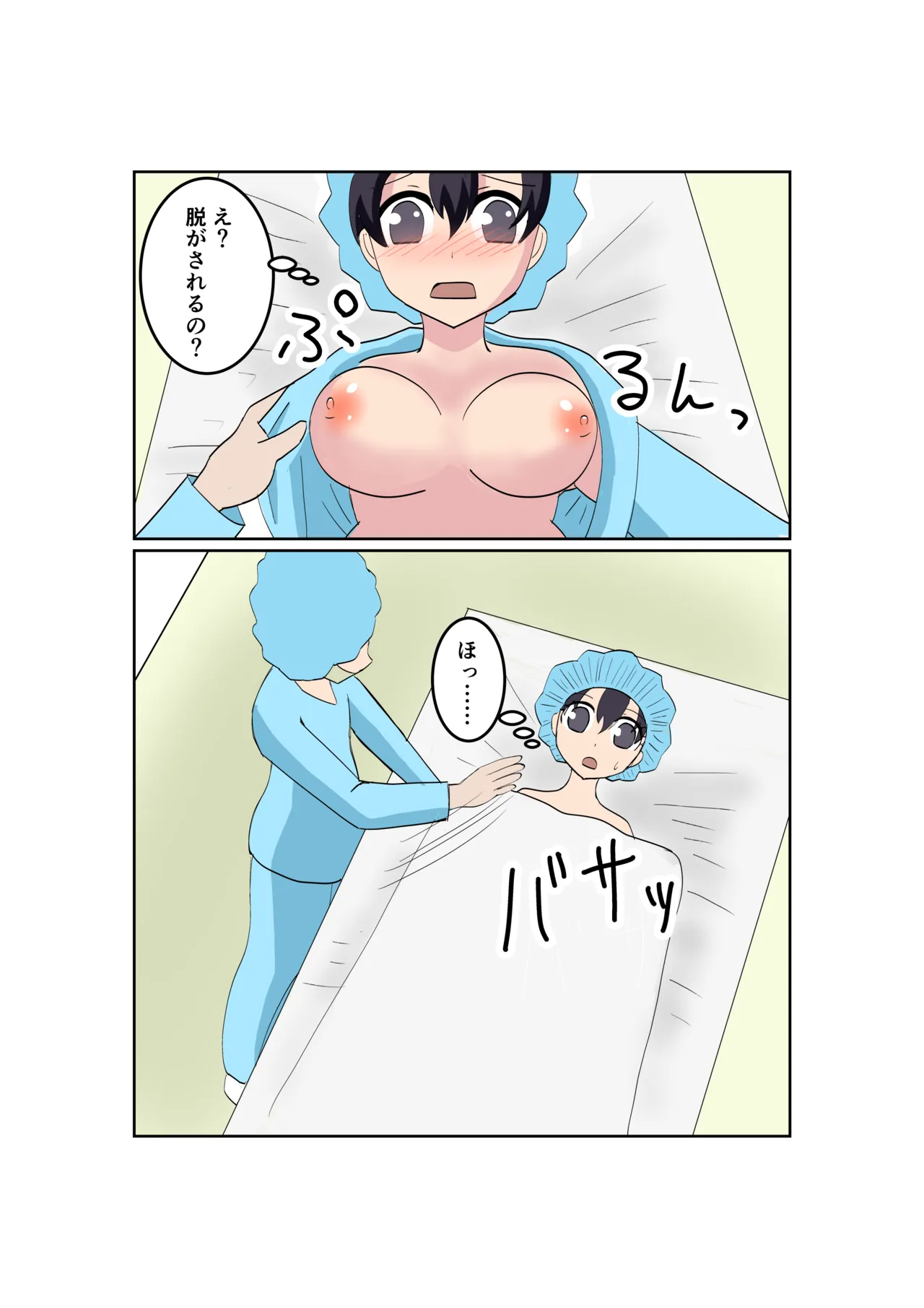 バレー部の体験談 - page2