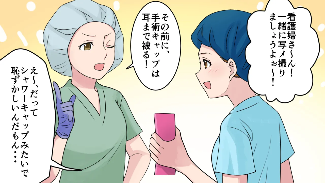 茶髪ギャルの体験談 - page2