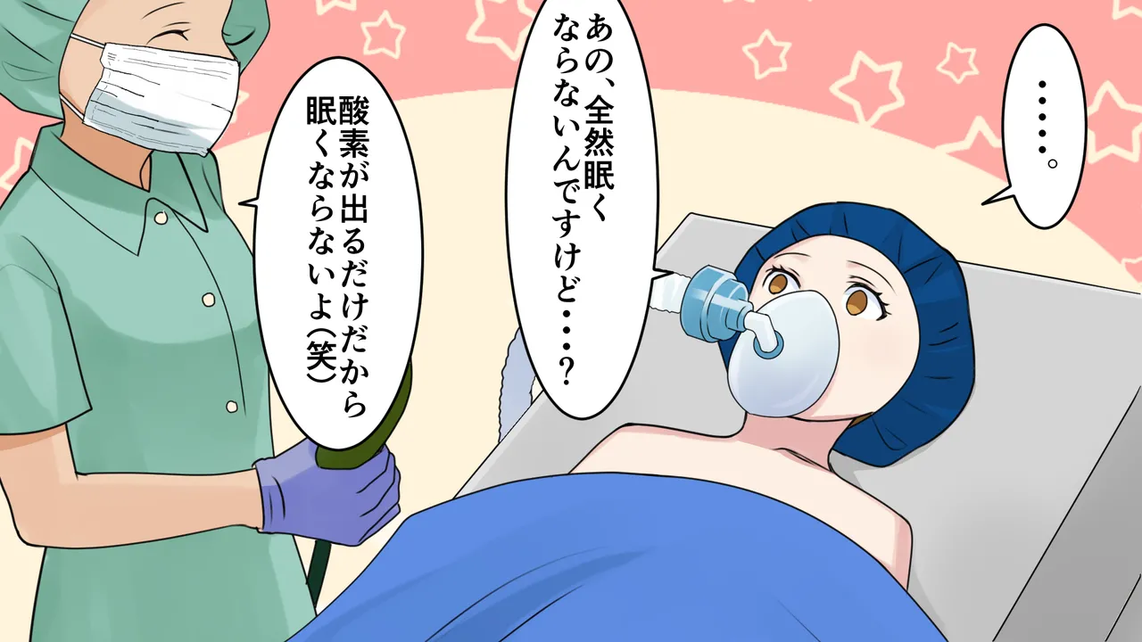茶髪ギャルの体験談 - page7