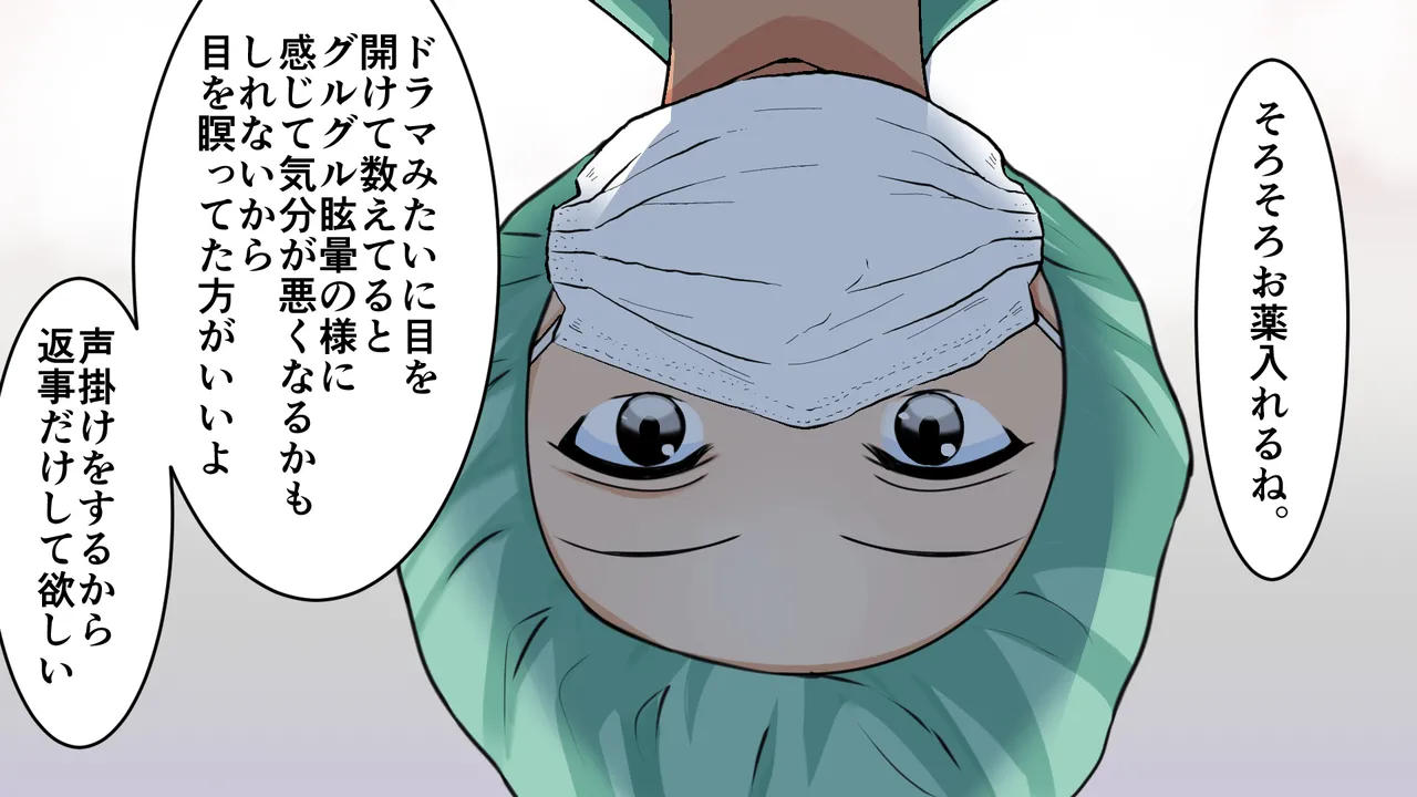 茶髪ギャルの体験談 - page8