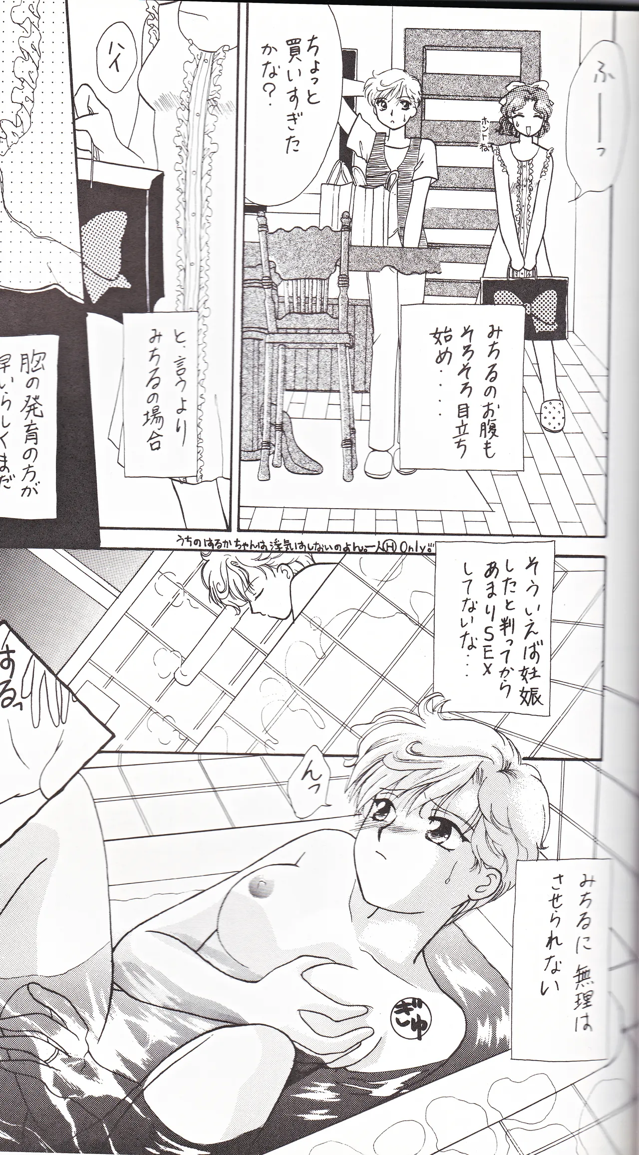 彩 SAI - page51